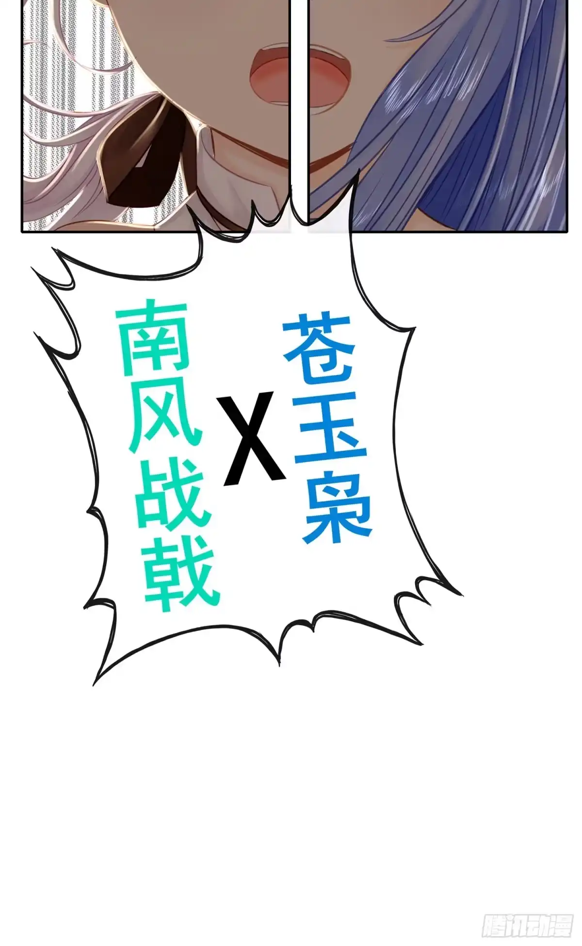 《我在异界当乞丐》月之盏 第55页