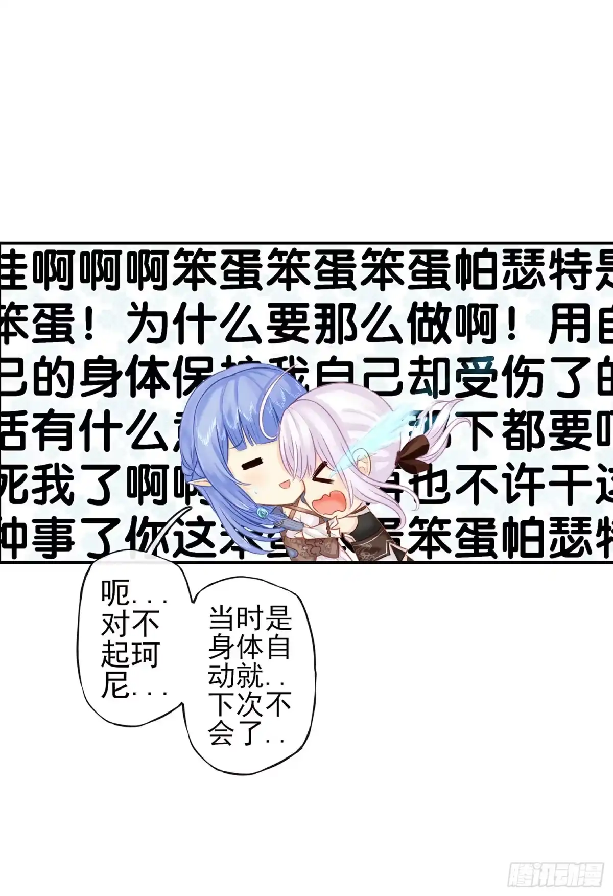 《我在异界当乞丐》月之盏 第42页