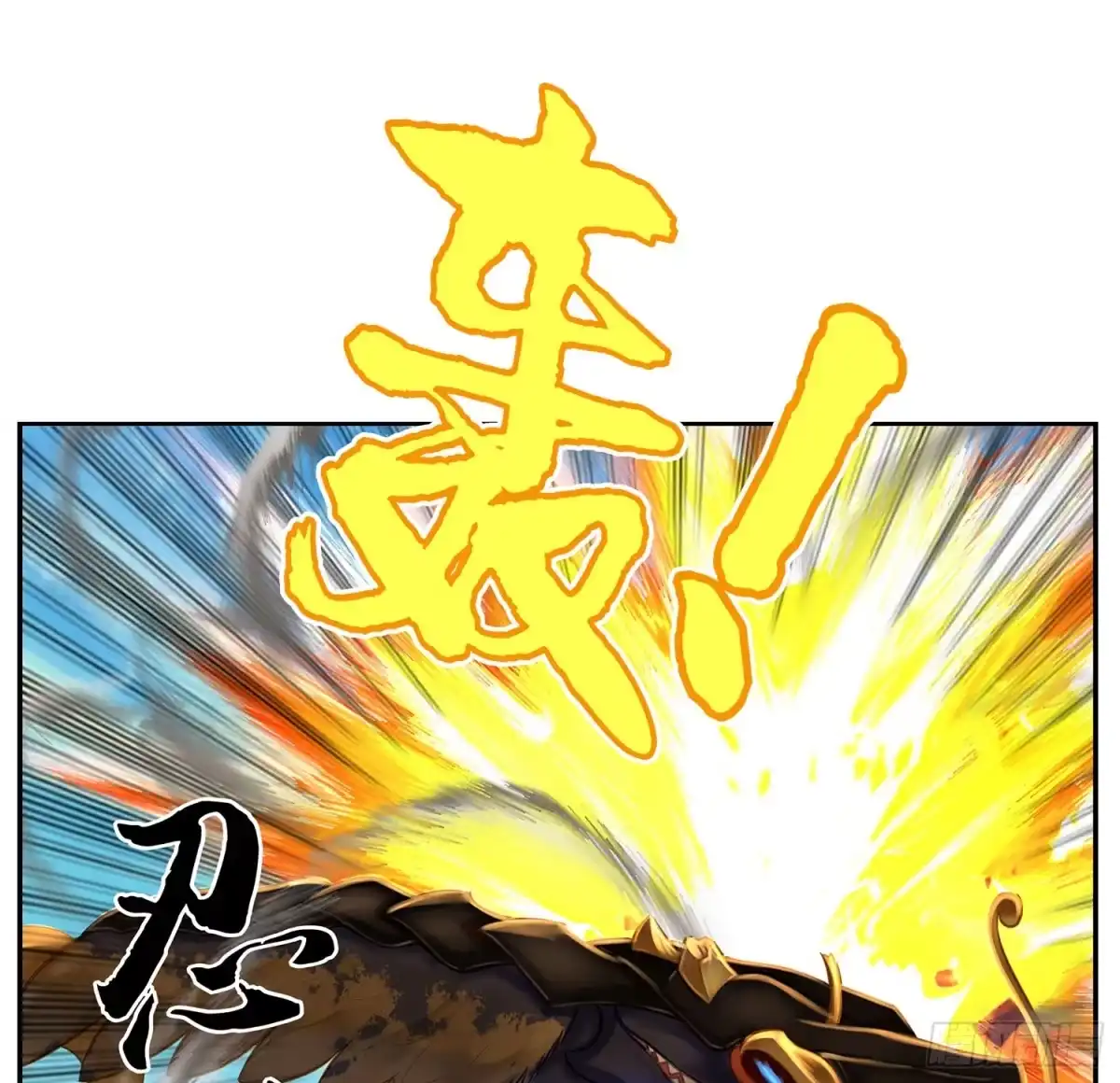 《我在异界当乞丐》月之盏 第31页