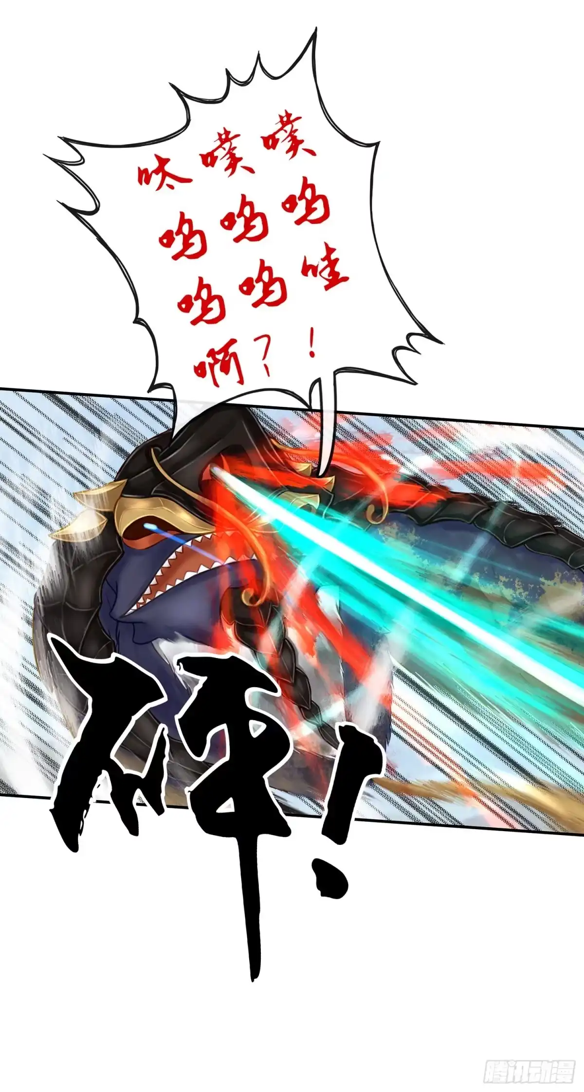 《我在异界当乞丐》月之盏 第26页