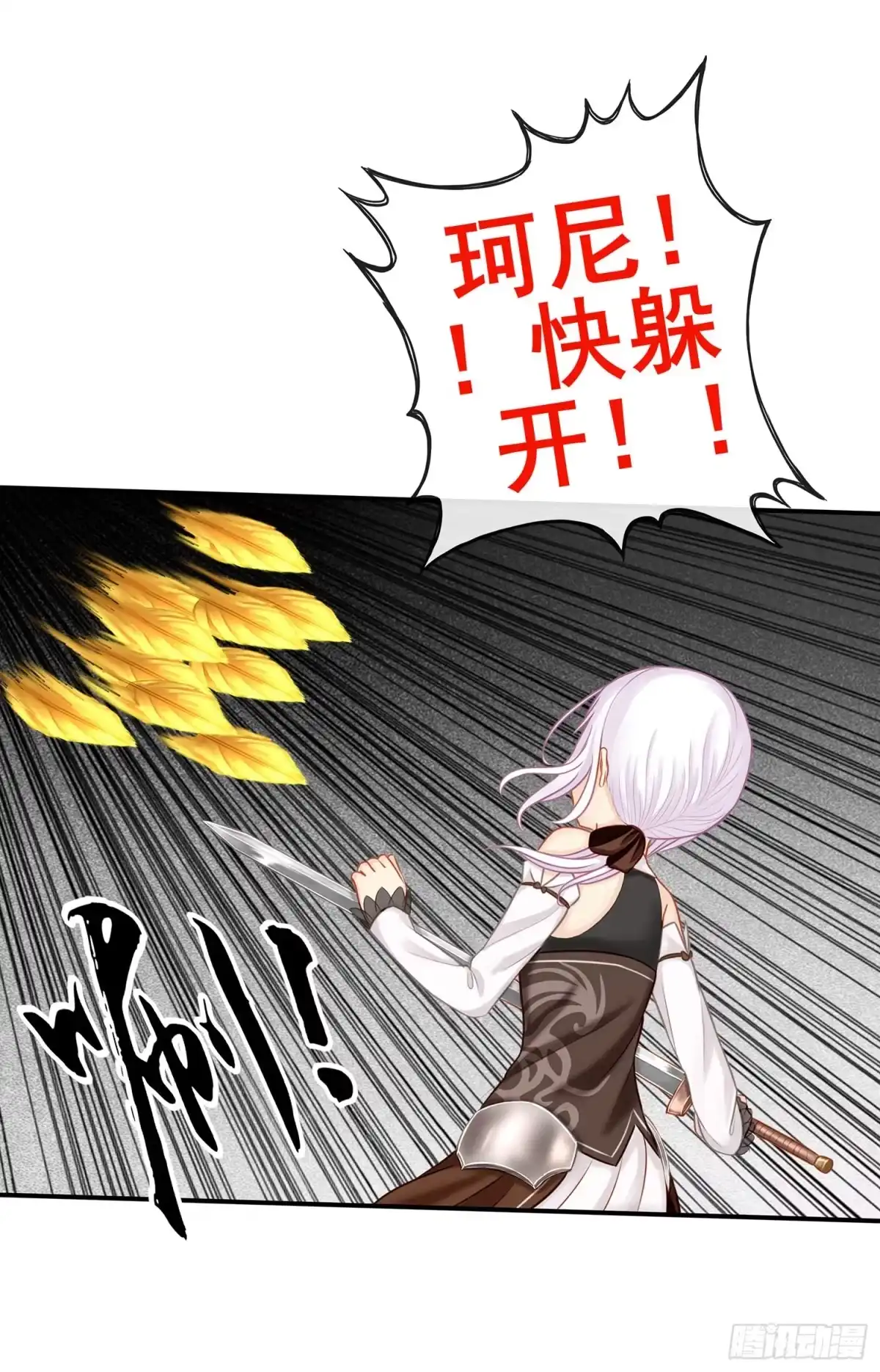 《我在异界当乞丐》月之盏 第3页