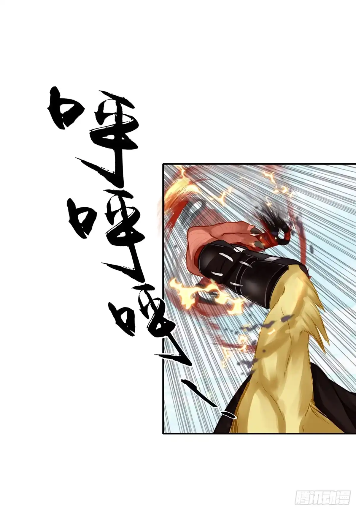 《我在异界当乞丐》月之盏 第29页