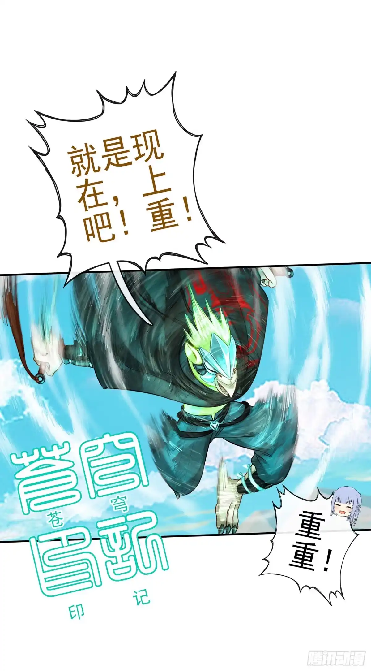 《我在异界当乞丐》月之盏 第28页