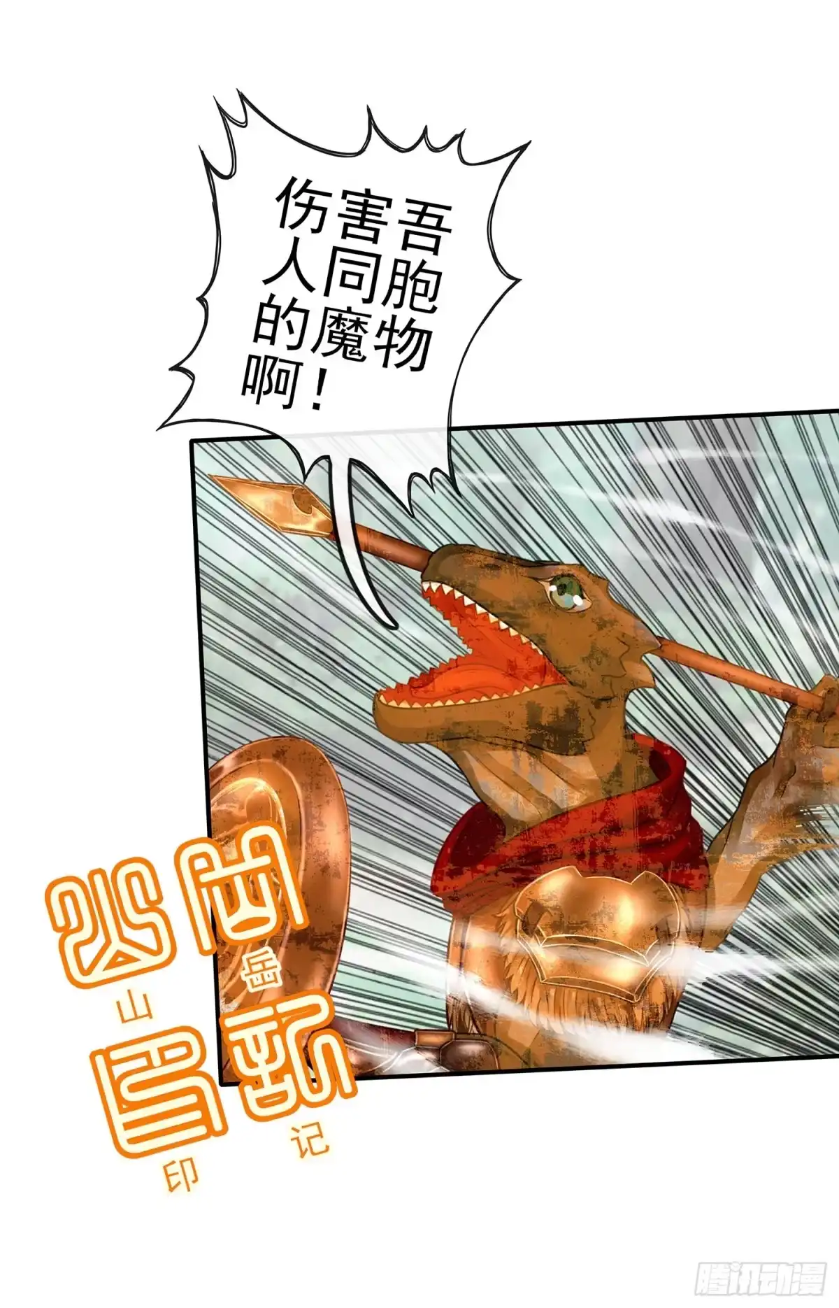 《我在异界当乞丐》月之盏 第24页