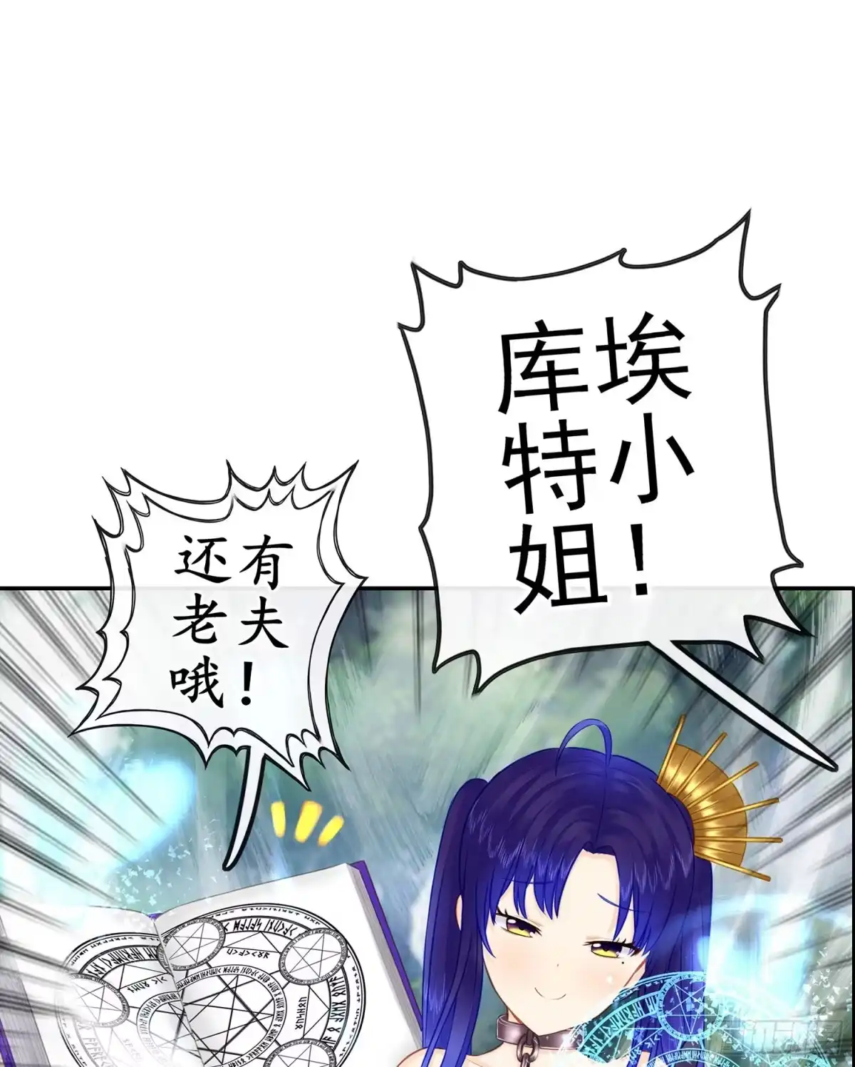 《我在异界当乞丐》月之盏 第19页