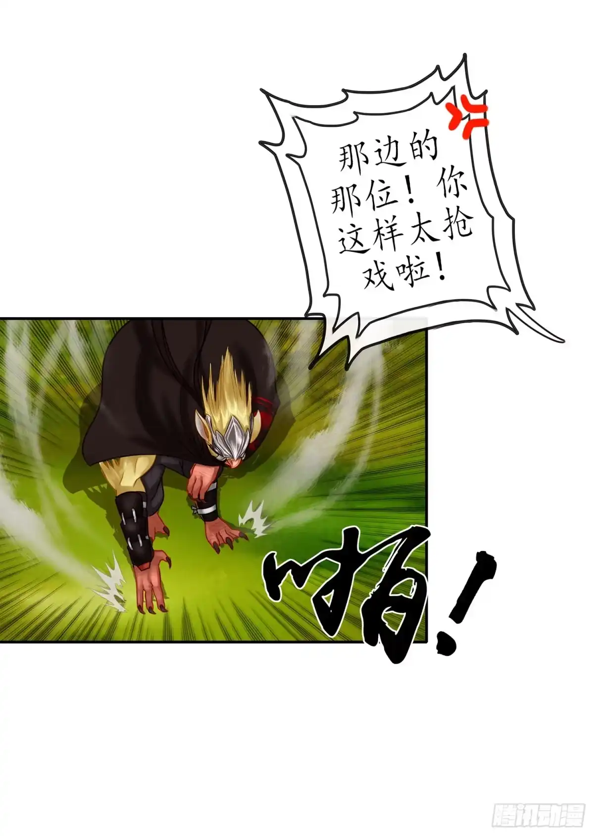 《我在异界当乞丐》月之盏 第33页