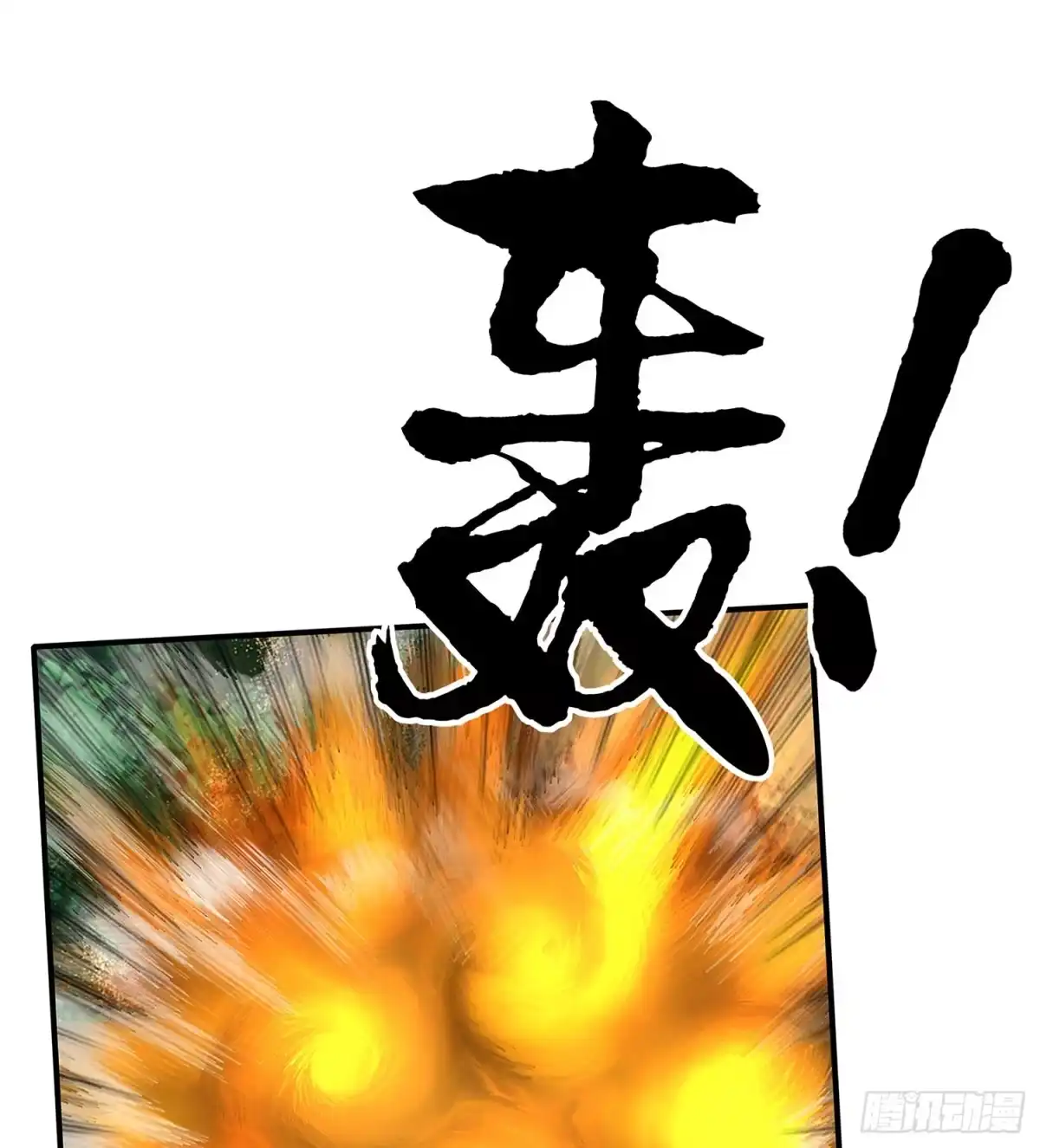 《我在异界当乞丐》月之盏 第11页