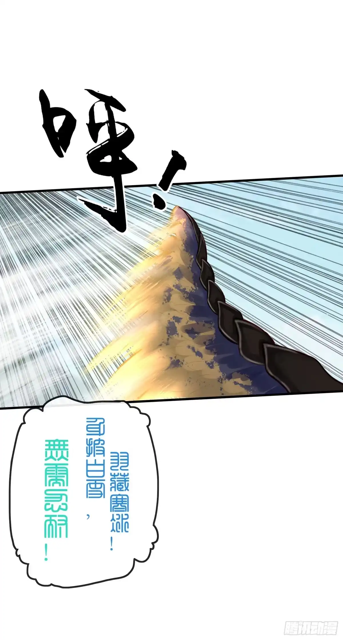 《我在异界当乞丐》月之盏 第50页