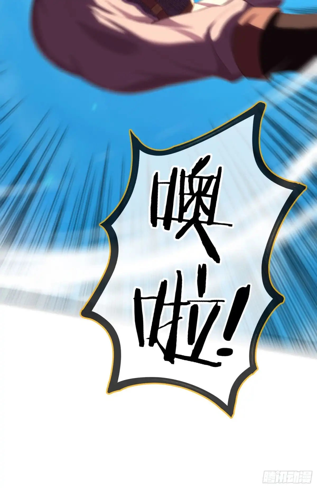 《我在异界当乞丐》两方困境（上） 第30页