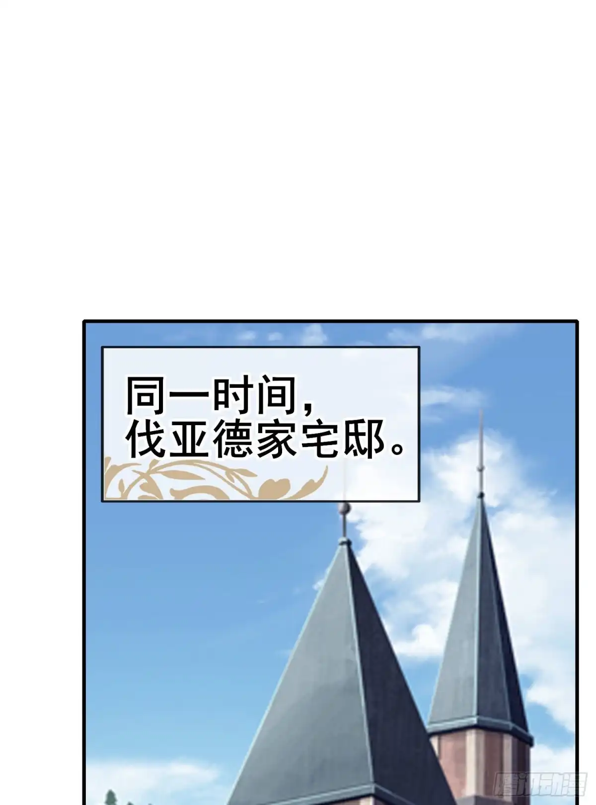 《我在异界当乞丐》两方困境（上） 第2页