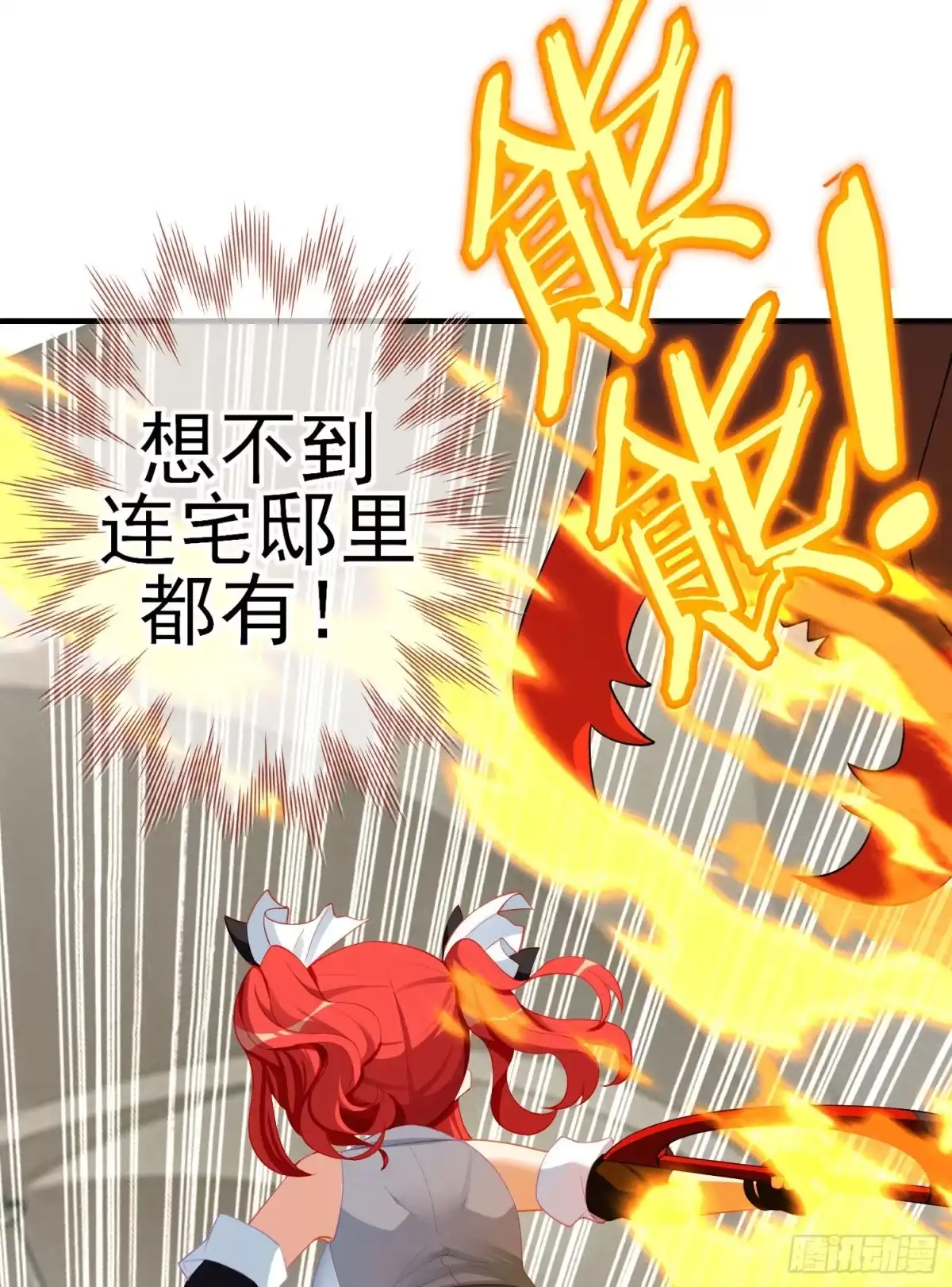 《我在异界当乞丐》两方困境（上） 第6页
