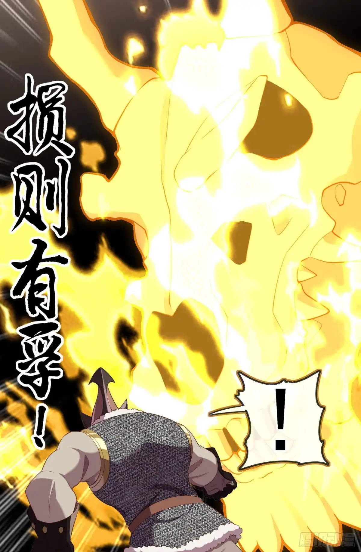 《我在异界当乞丐》两方困境（上） 第57页