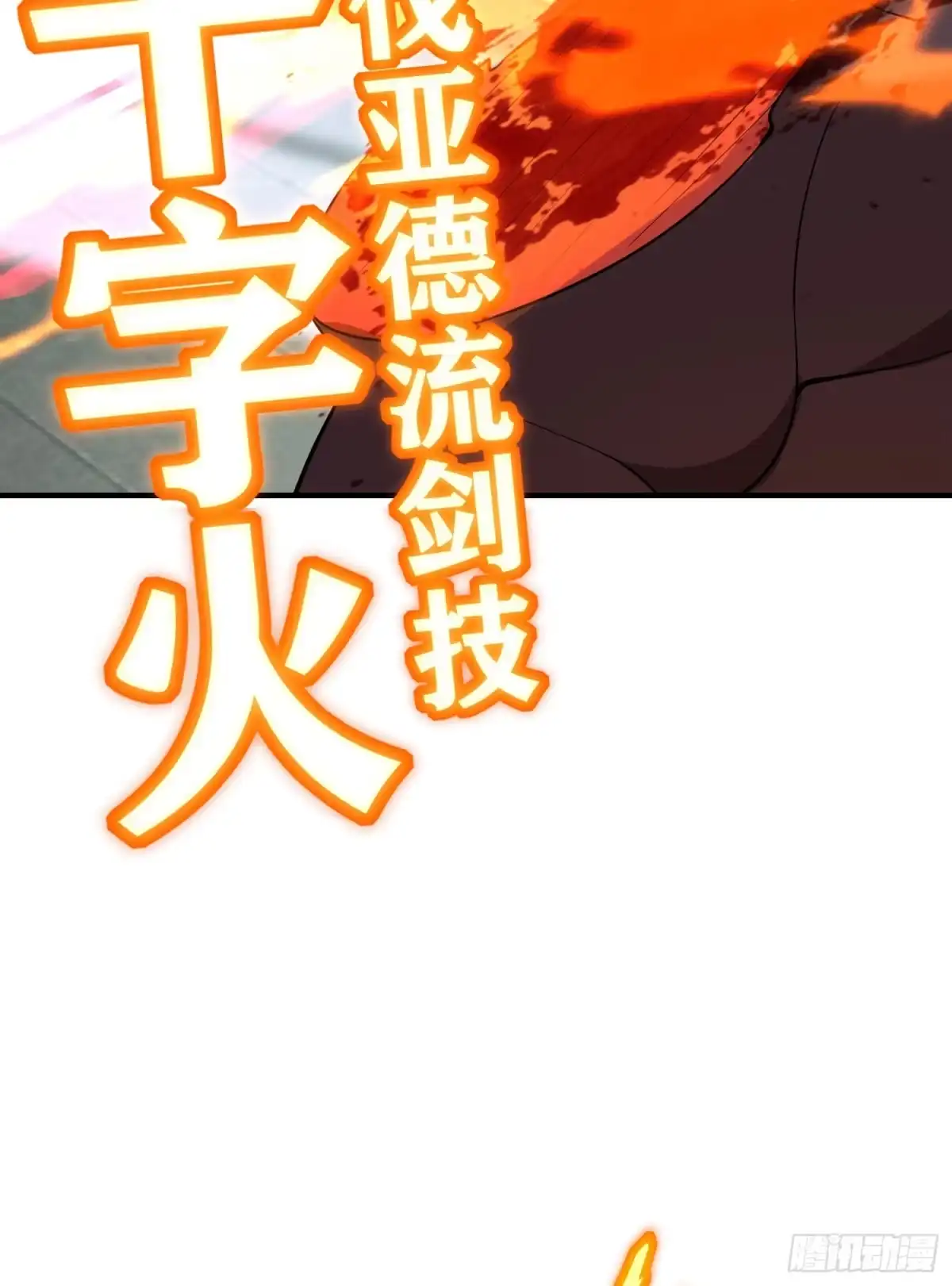 《我在异界当乞丐》两方困境（上） 第5页