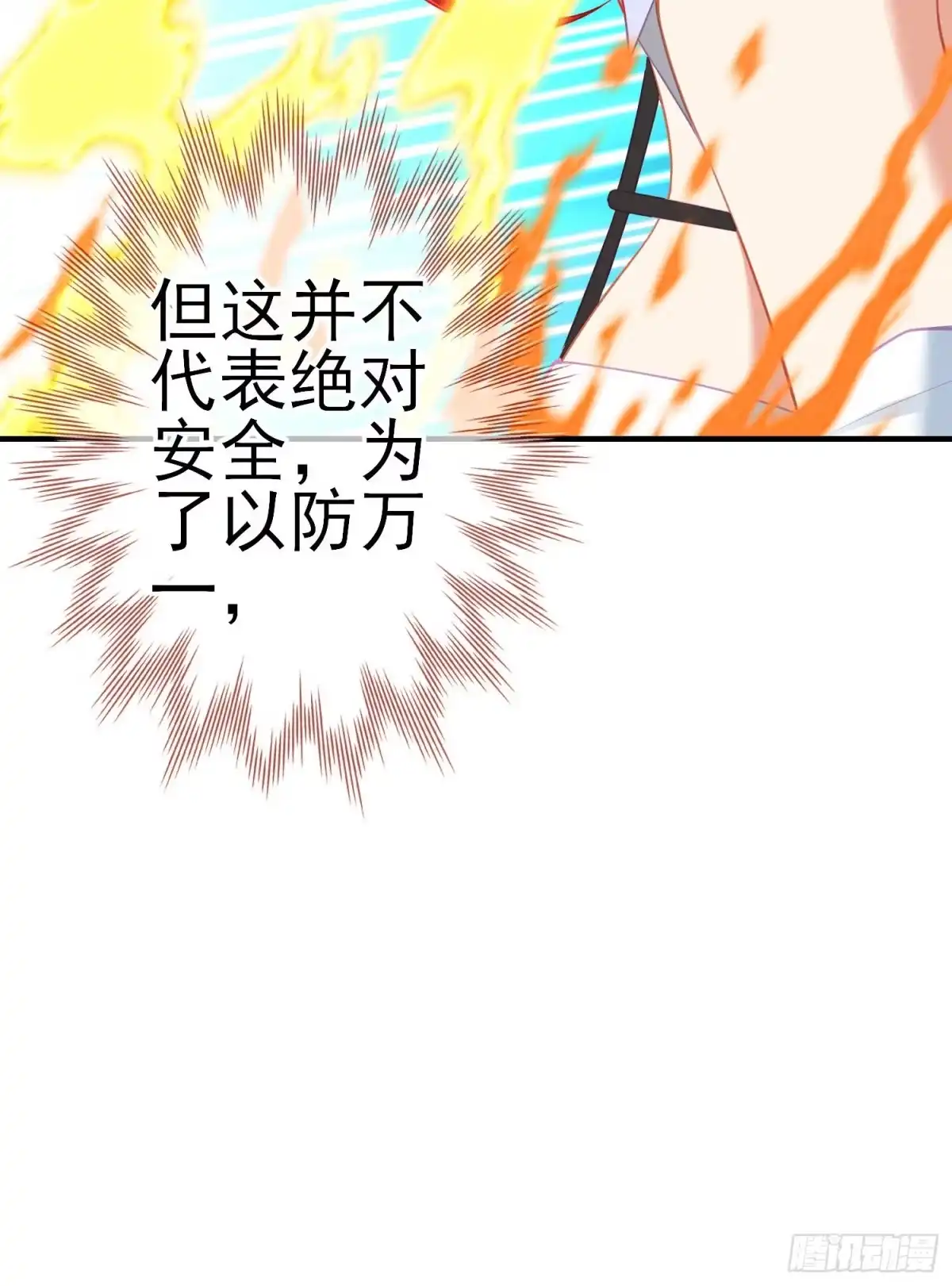 《我在异界当乞丐》两方困境（上） 第10页