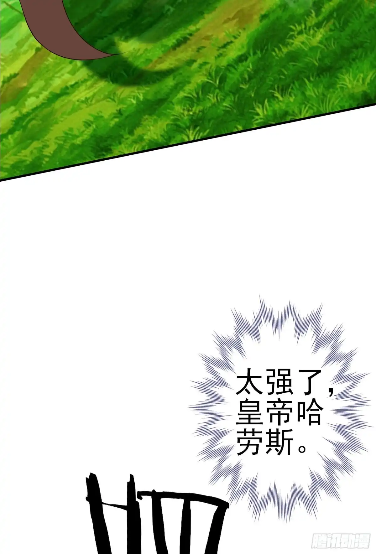 《我在异界当乞丐》两方困境（上） 第40页