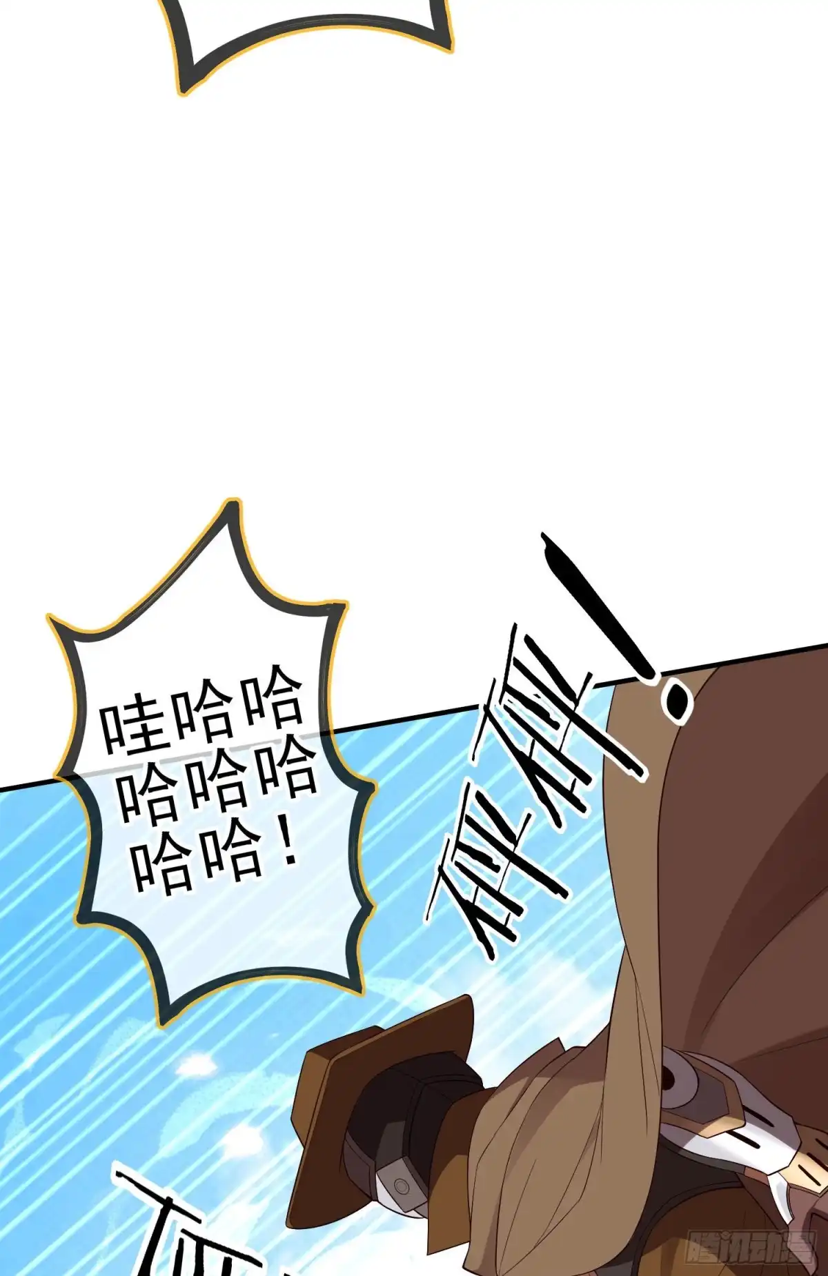 《我在异界当乞丐》两方困境（上） 第33页