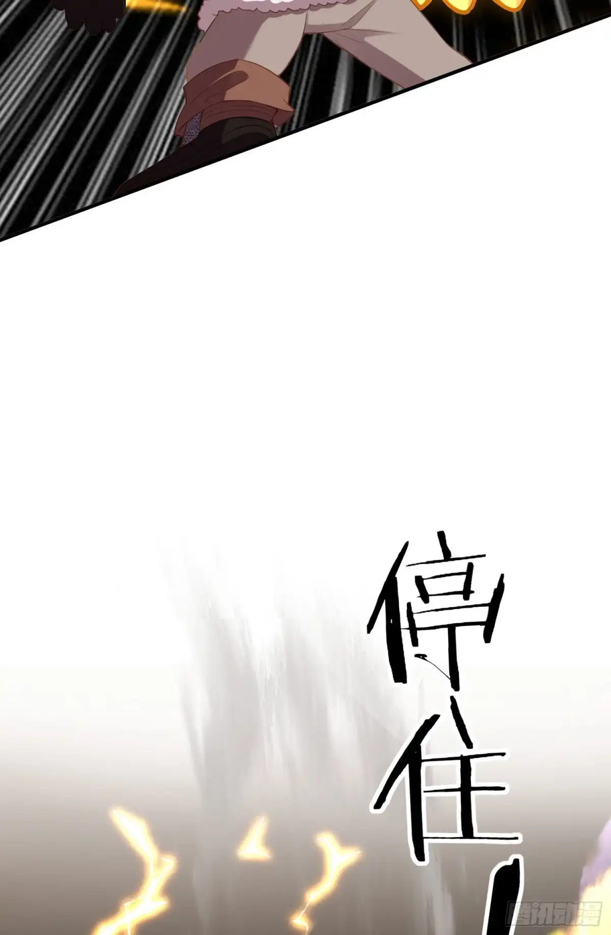 《我在异界当乞丐》两方困境（上） 第58页