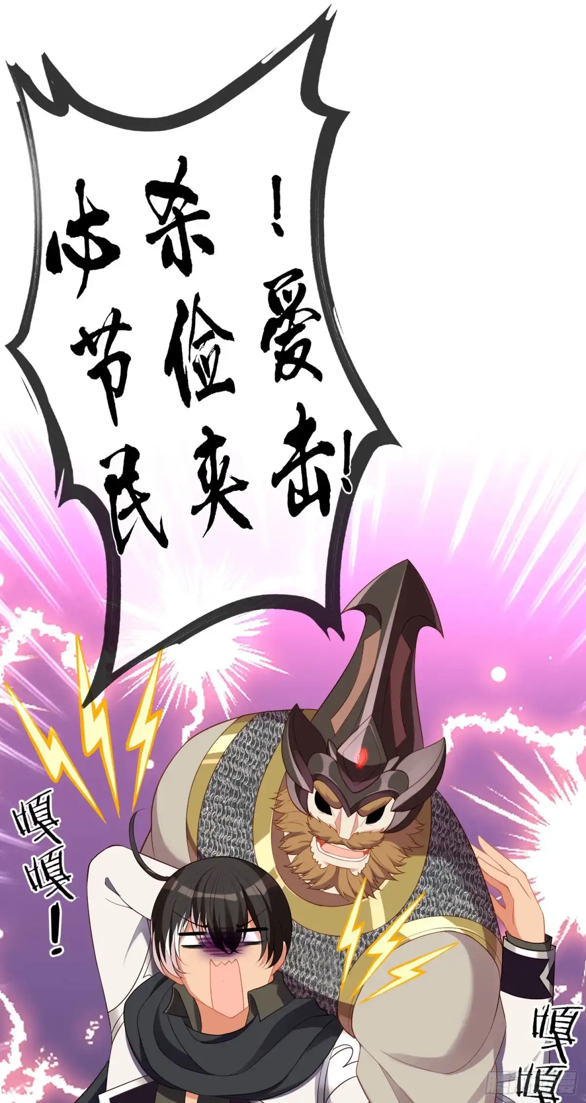 《我在异界当乞丐》两方困境（上） 第64页