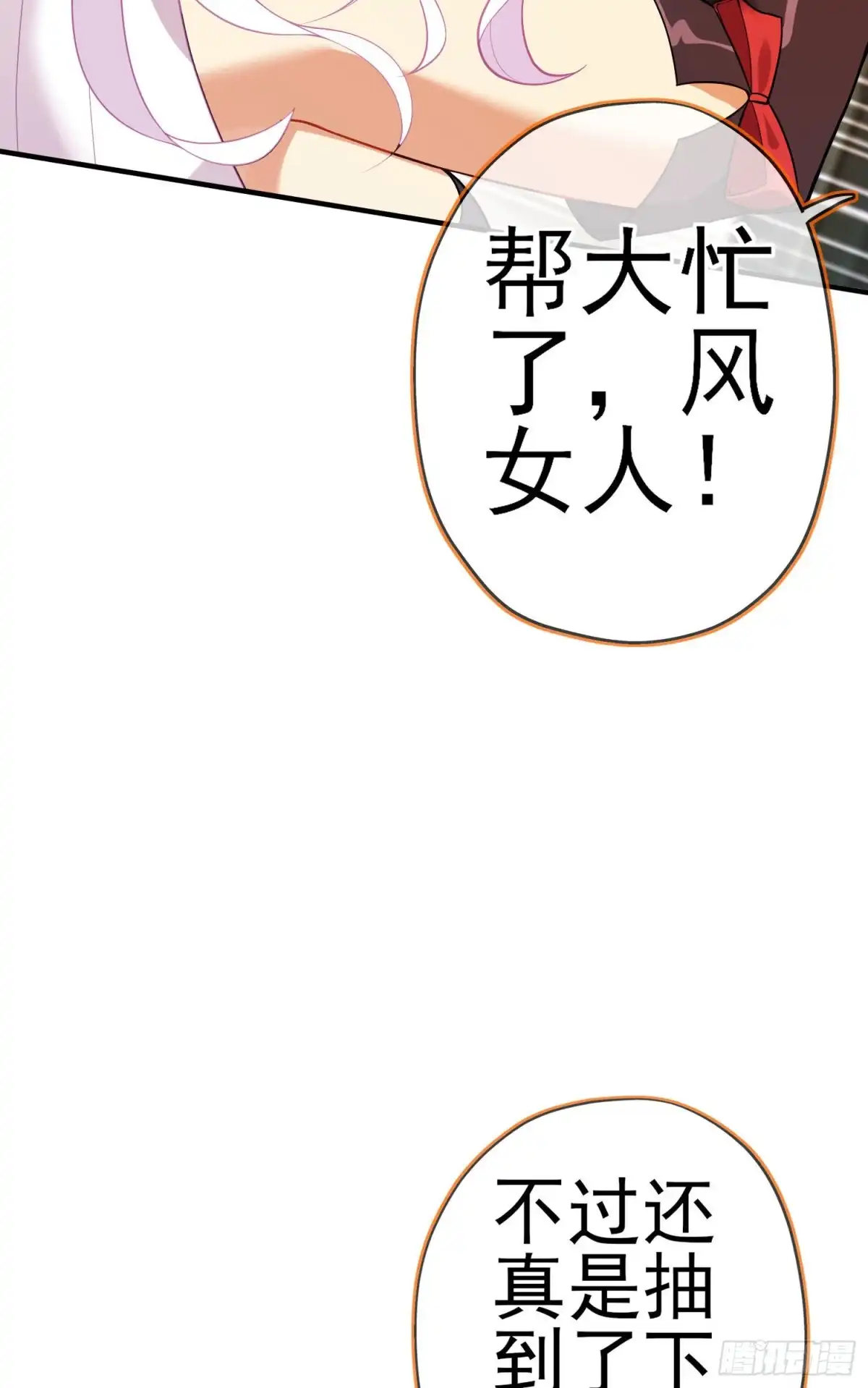 《我在异界当乞丐》两方困境（上） 第17页
