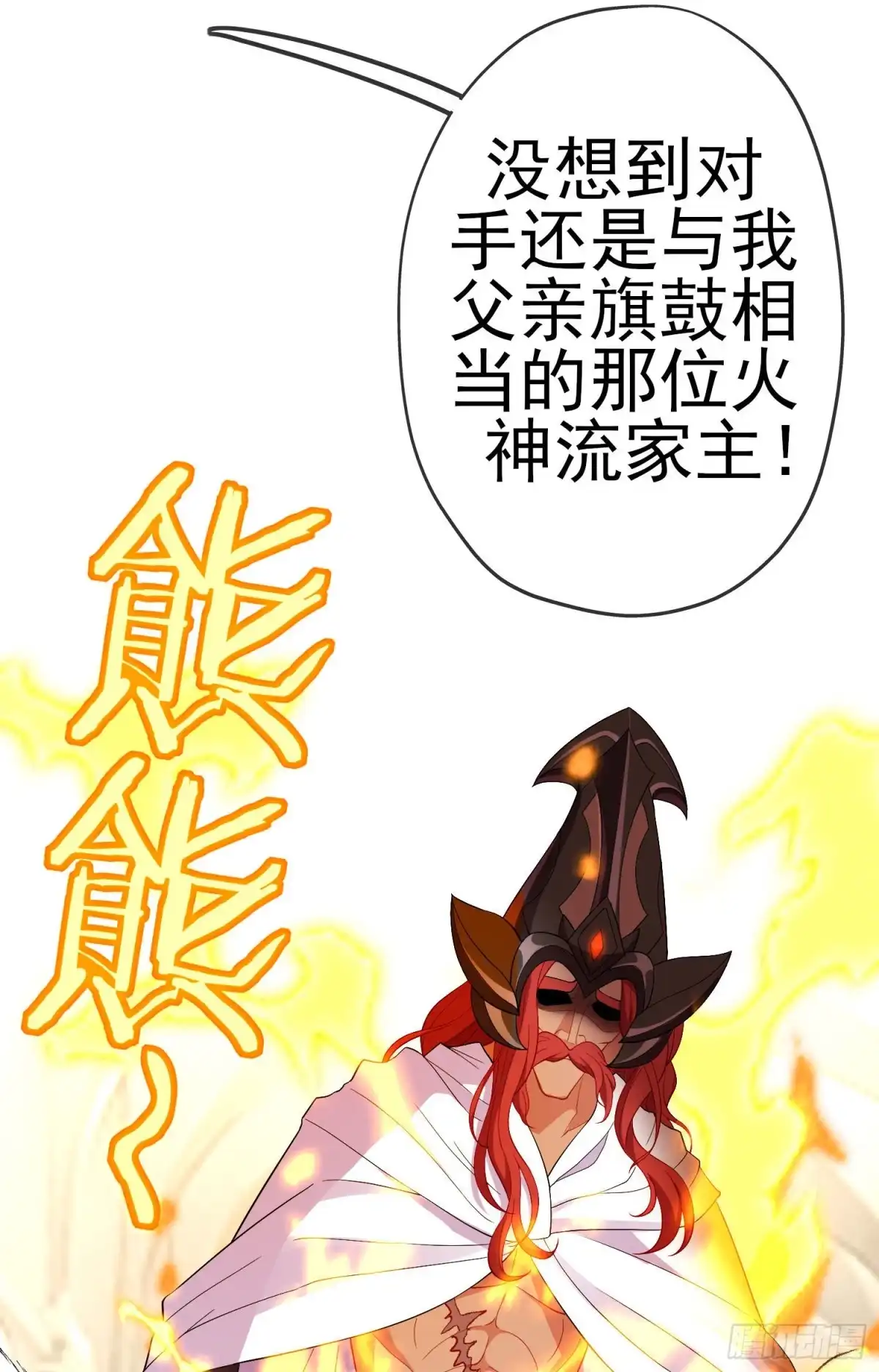 《我在异界当乞丐》两方困境（上） 第20页