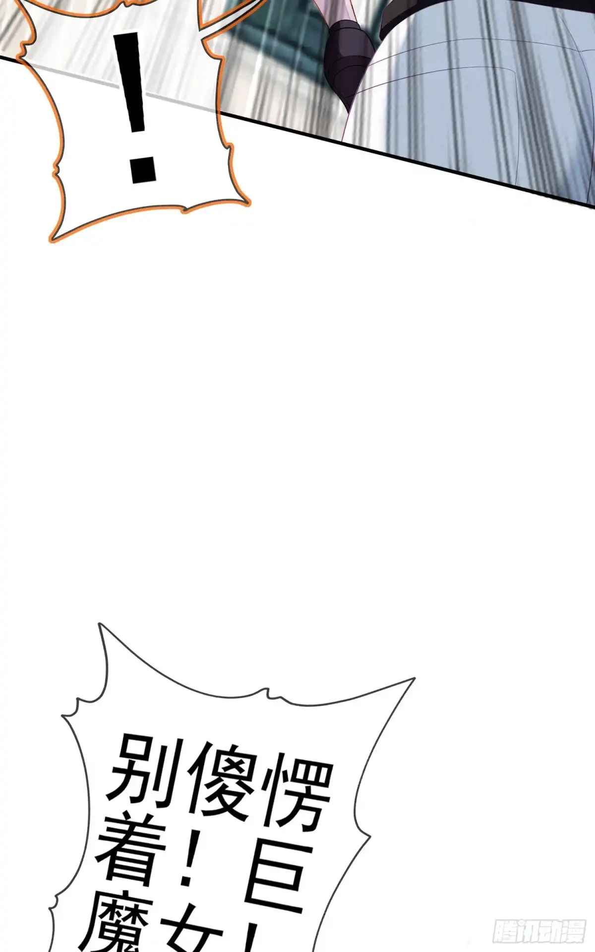 《我在异界当乞丐》两方困境（上） 第15页