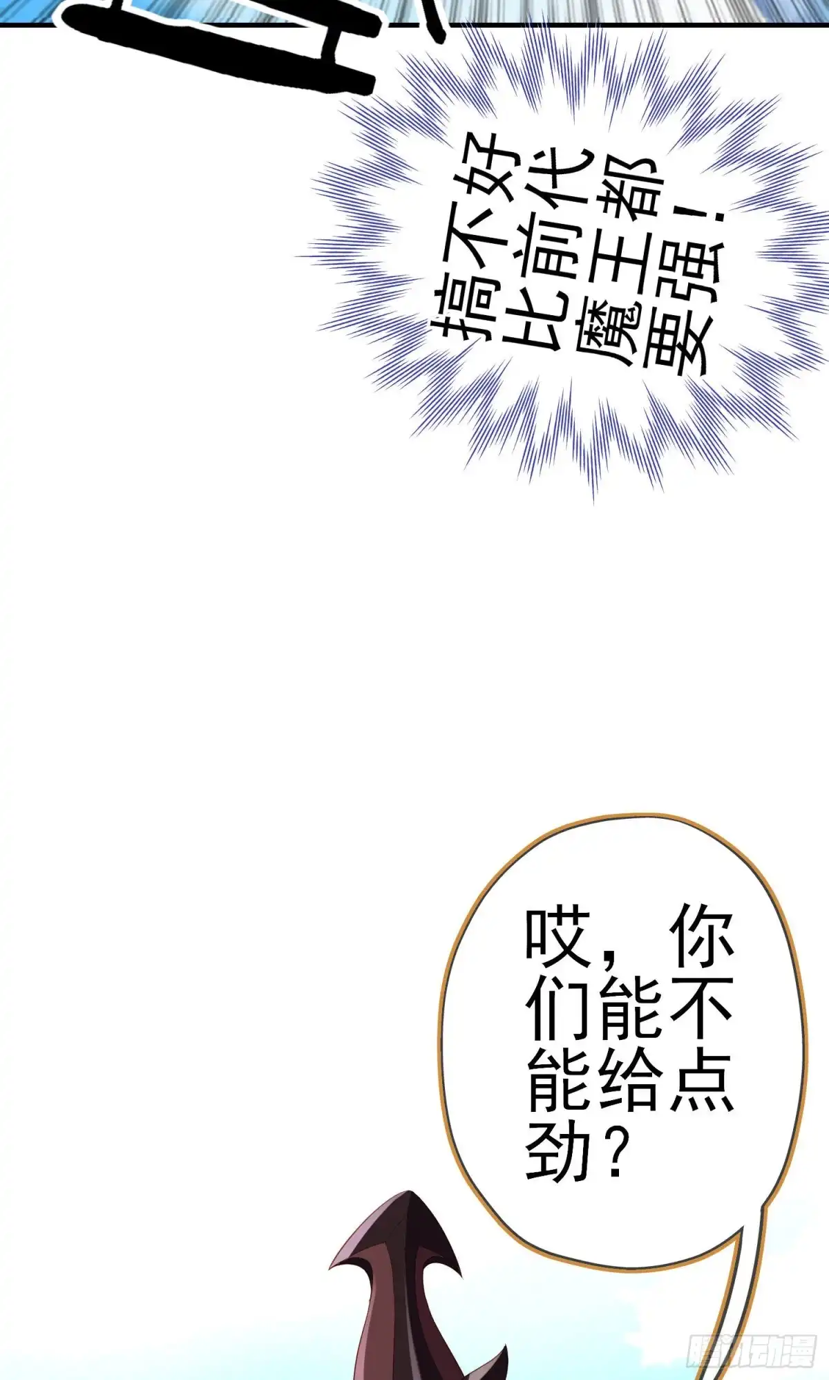 《我在异界当乞丐》两方困境（上） 第49页