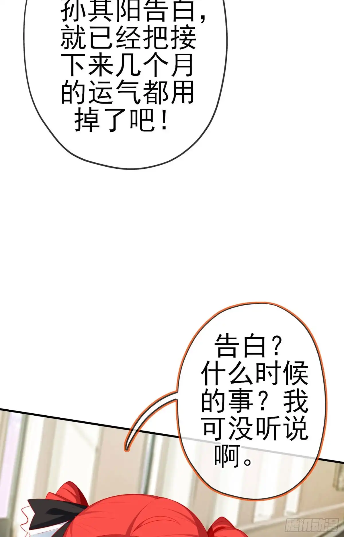 《我在异界当乞丐》两方困境（上） 第22页