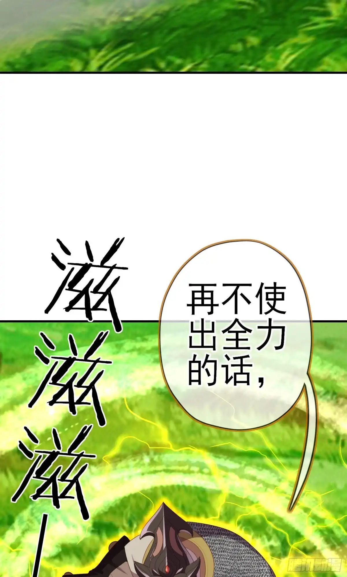 《我在异界当乞丐》两方困境（上） 第51页