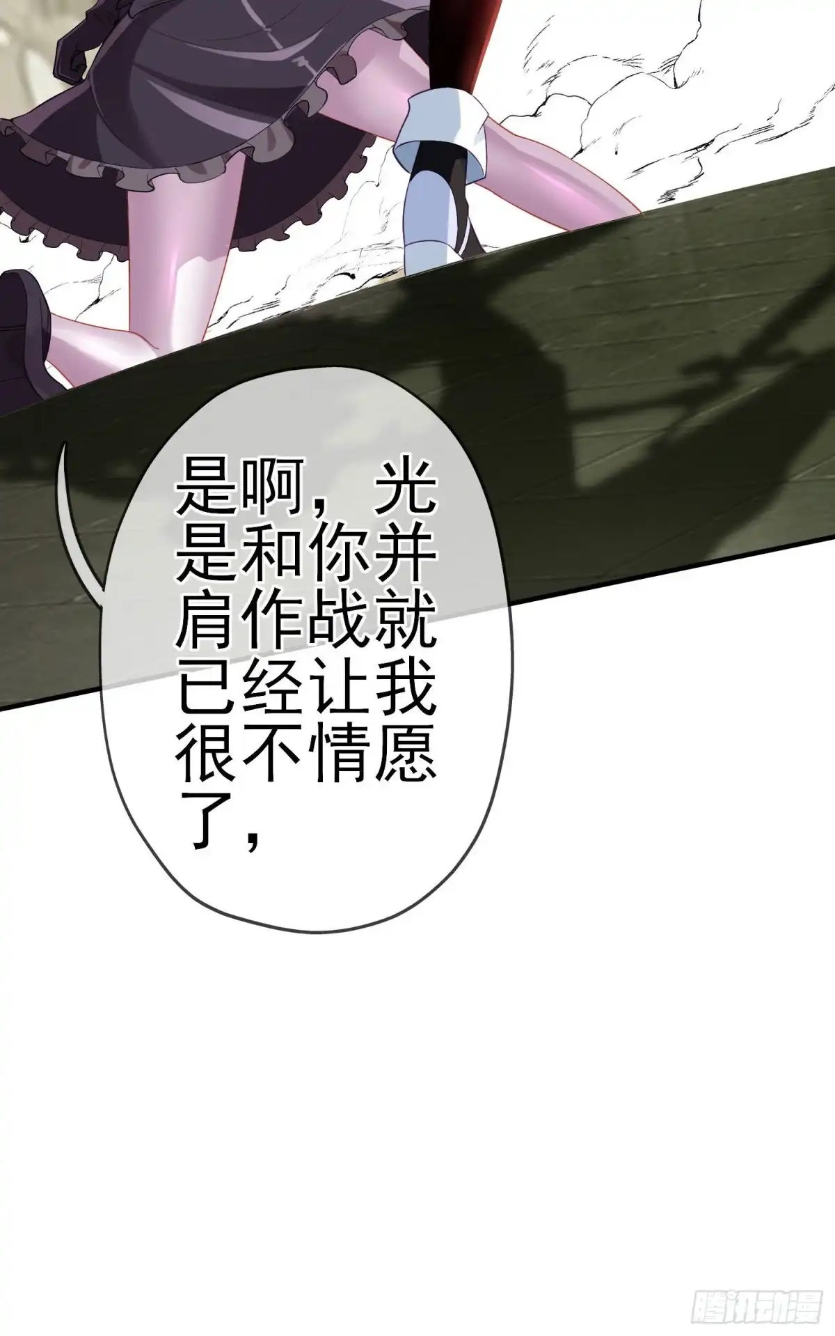 《我在异界当乞丐》两方困境（上） 第19页