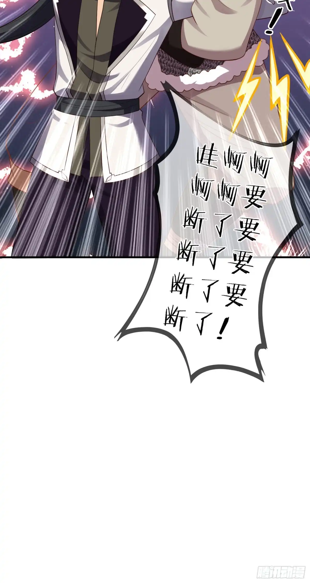 《我在异界当乞丐》两方困境（上） 第65页