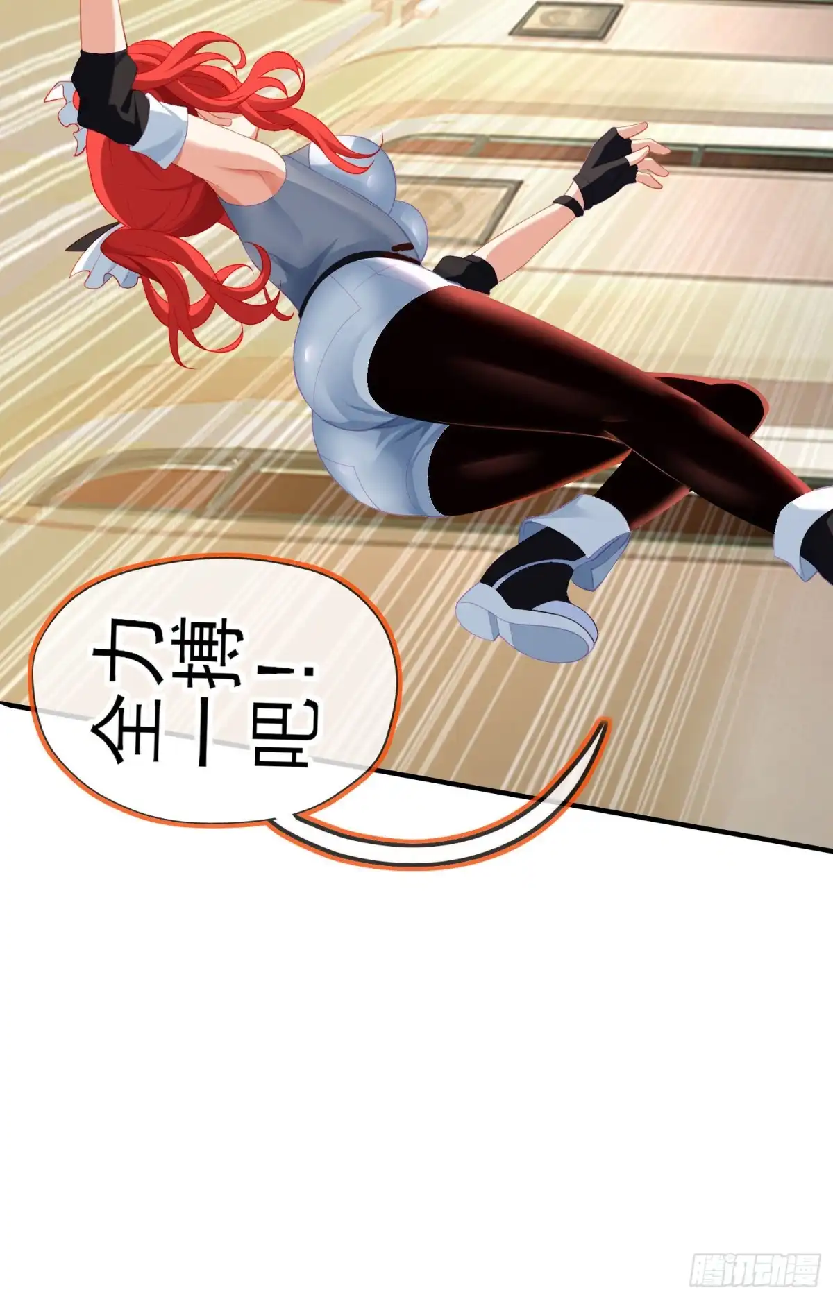 《我在异界当乞丐》两方困境（上） 第28页