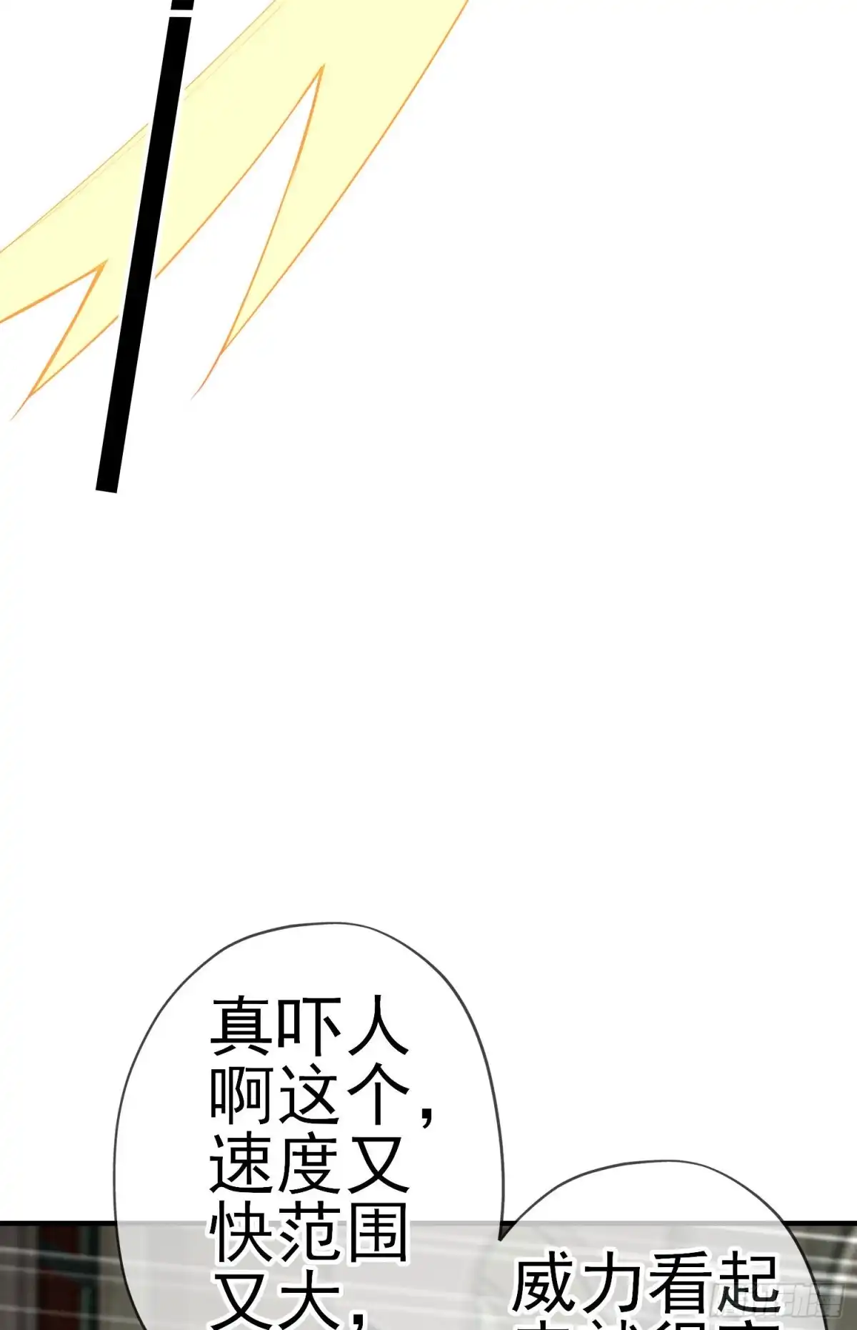 《我在异界当乞丐》两方困境（下） 第42页