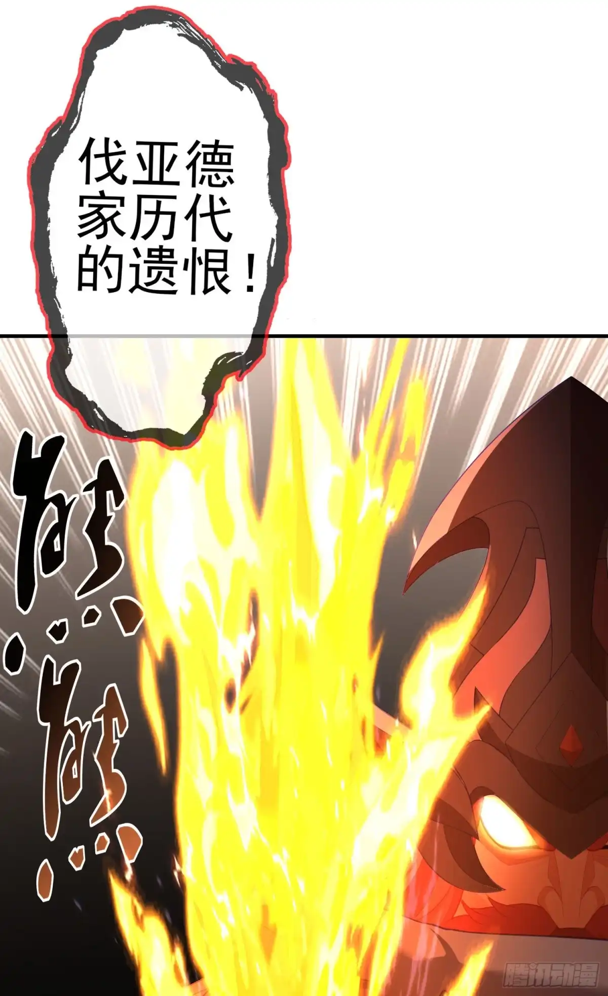《我在异界当乞丐》两方困境（下） 第31页