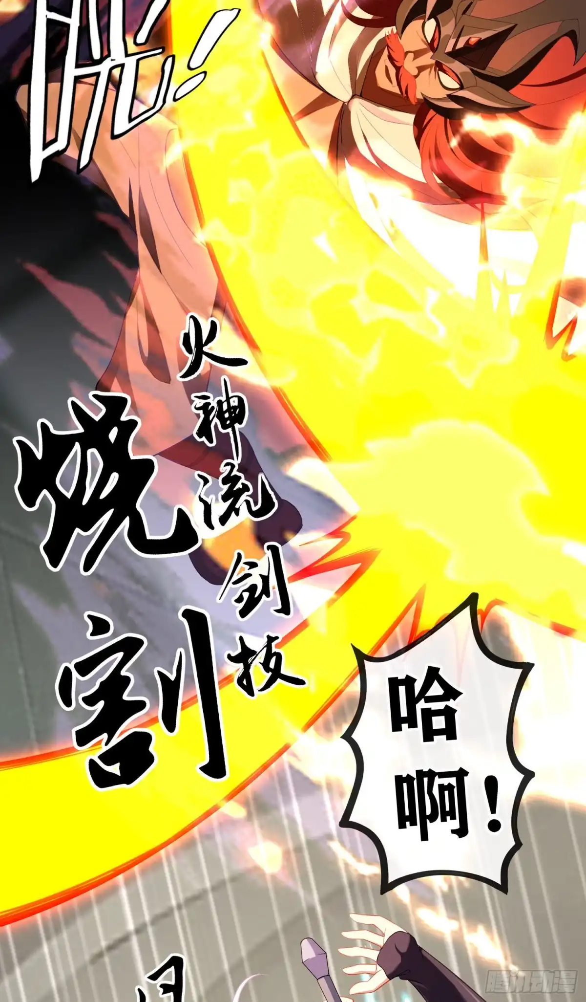 《我在异界当乞丐》两方困境（下） 第16页