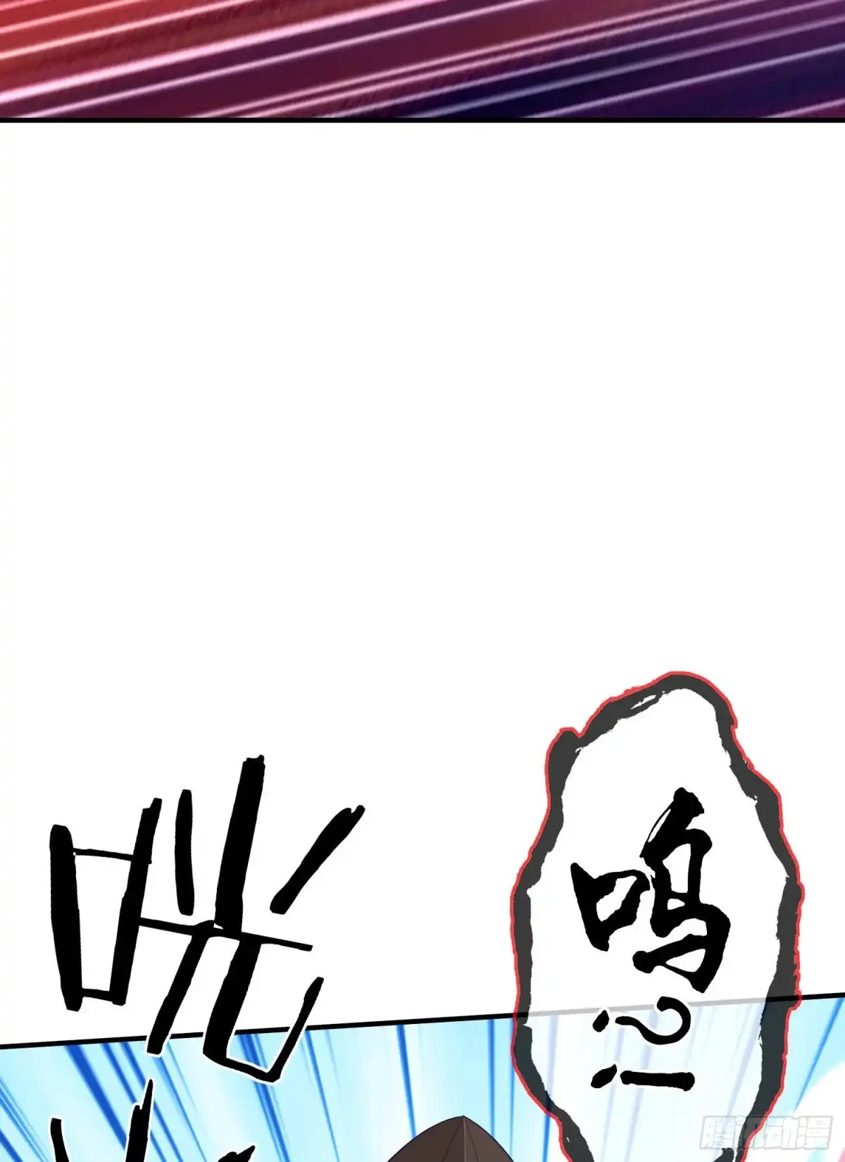 《我在异界当乞丐》两方困境（下） 第64页