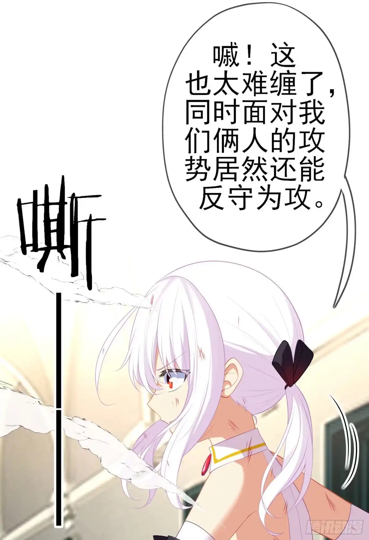 《我在异界当乞丐》两方困境（下） 第22页
