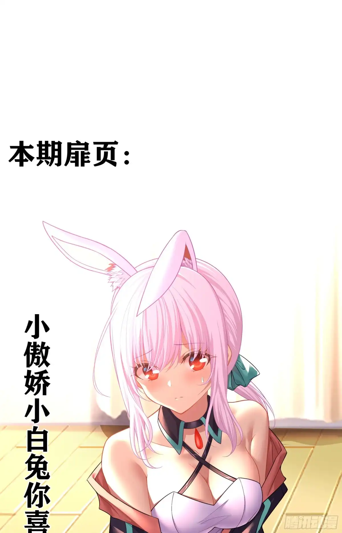 《我在异界当乞丐》两方困境（下） 第2页
