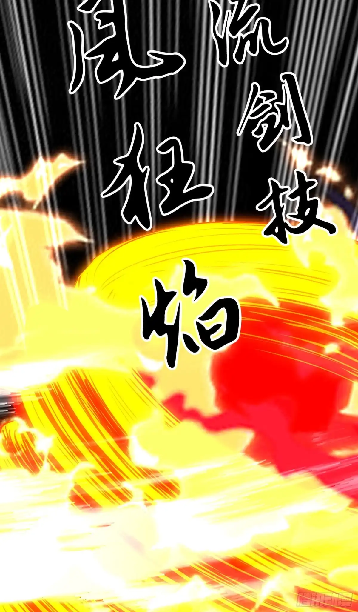 《我在异界当乞丐》两方困境（下） 第19页