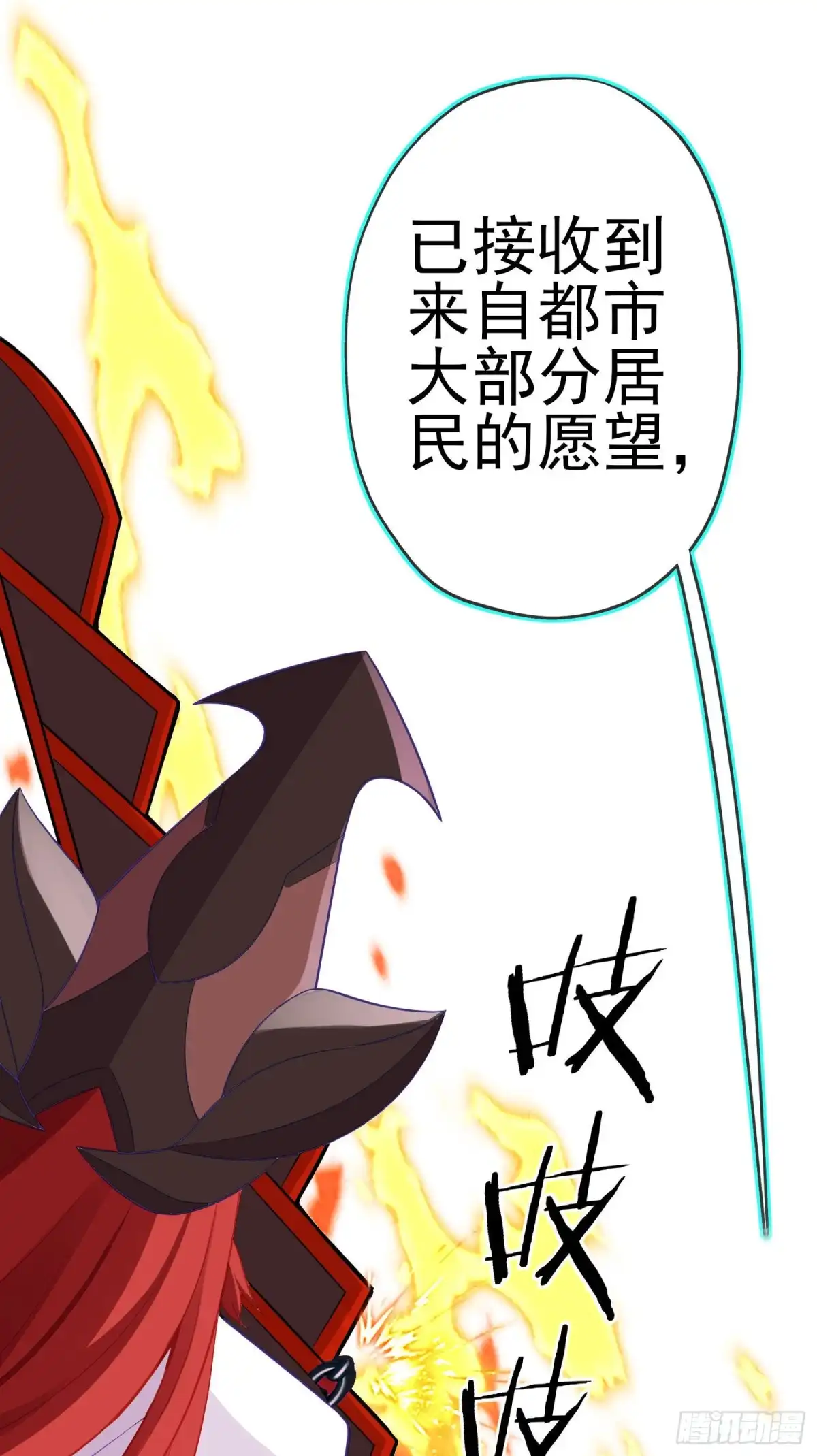 《我在异界当乞丐》两方困境（下） 第67页