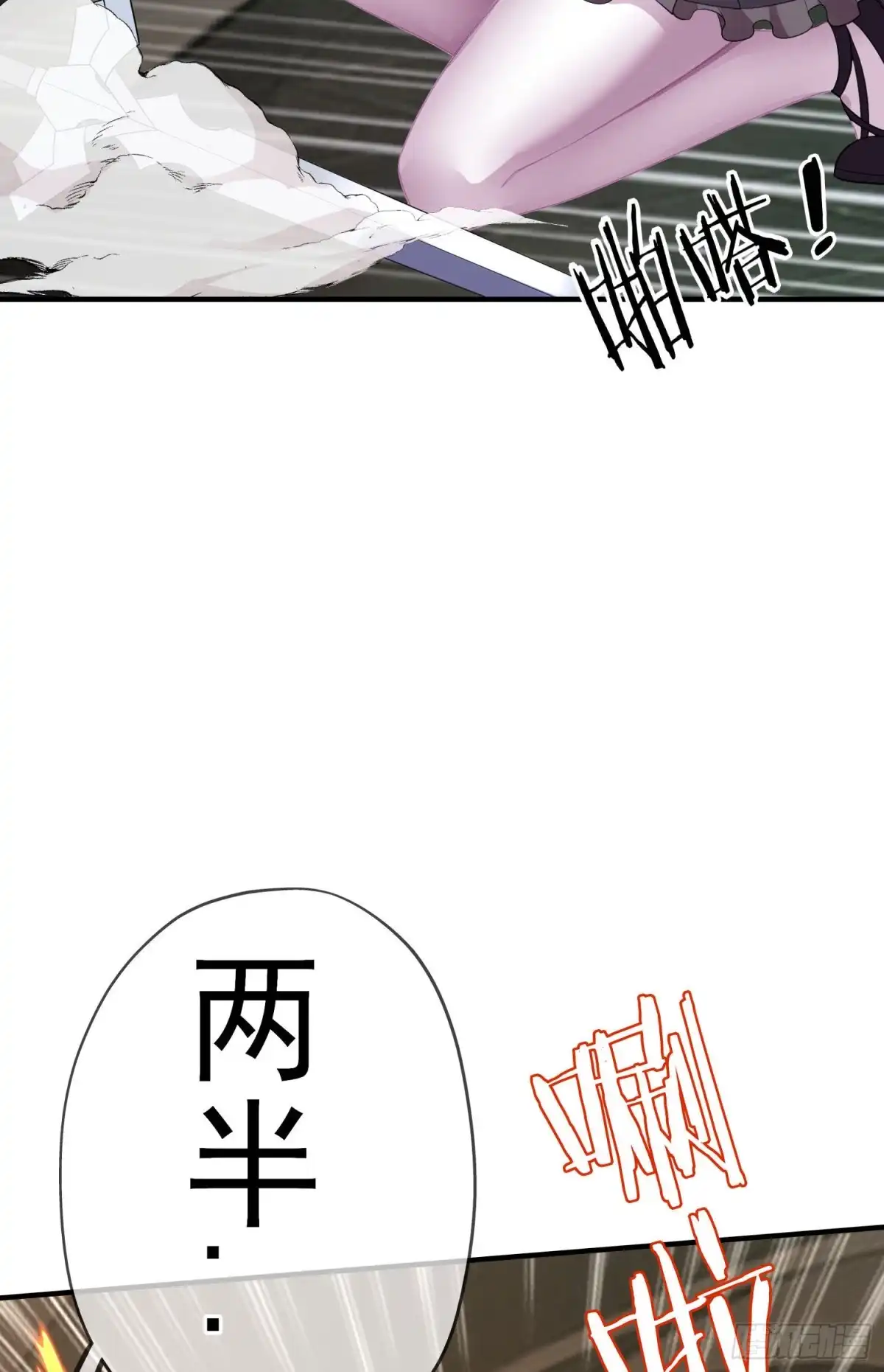 《我在异界当乞丐》两方困境（下） 第44页