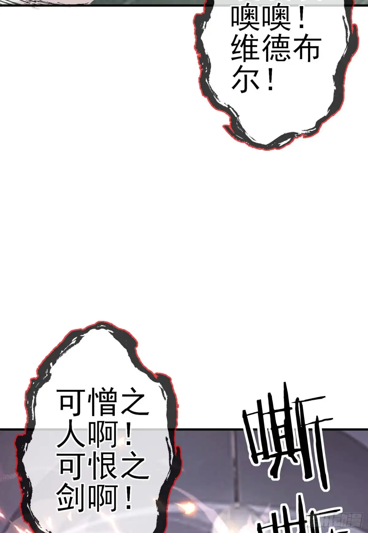 《我在异界当乞丐》两方困境（下） 第55页