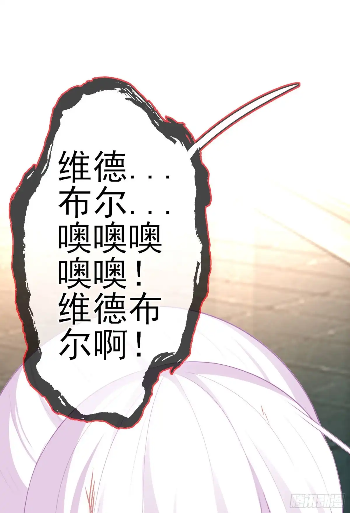 《我在异界当乞丐》两方困境（下） 第29页