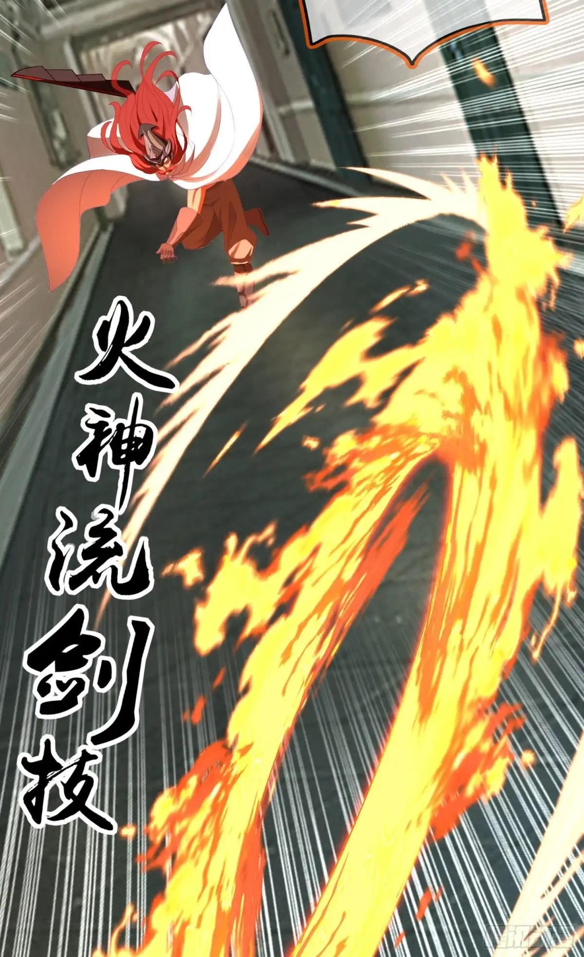 《我在异界当乞丐》两方困境（下） 第38页