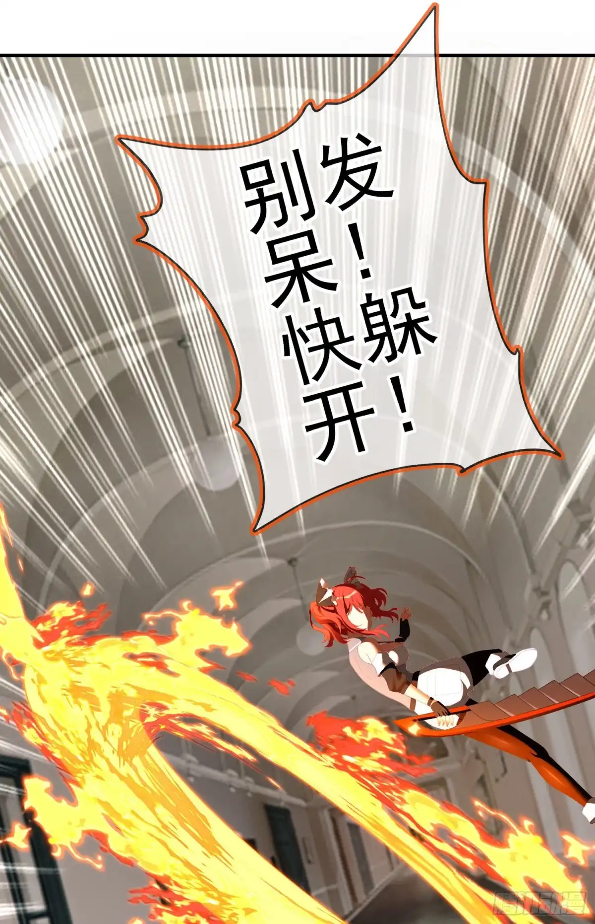 《我在异界当乞丐》两方困境（下） 第40页