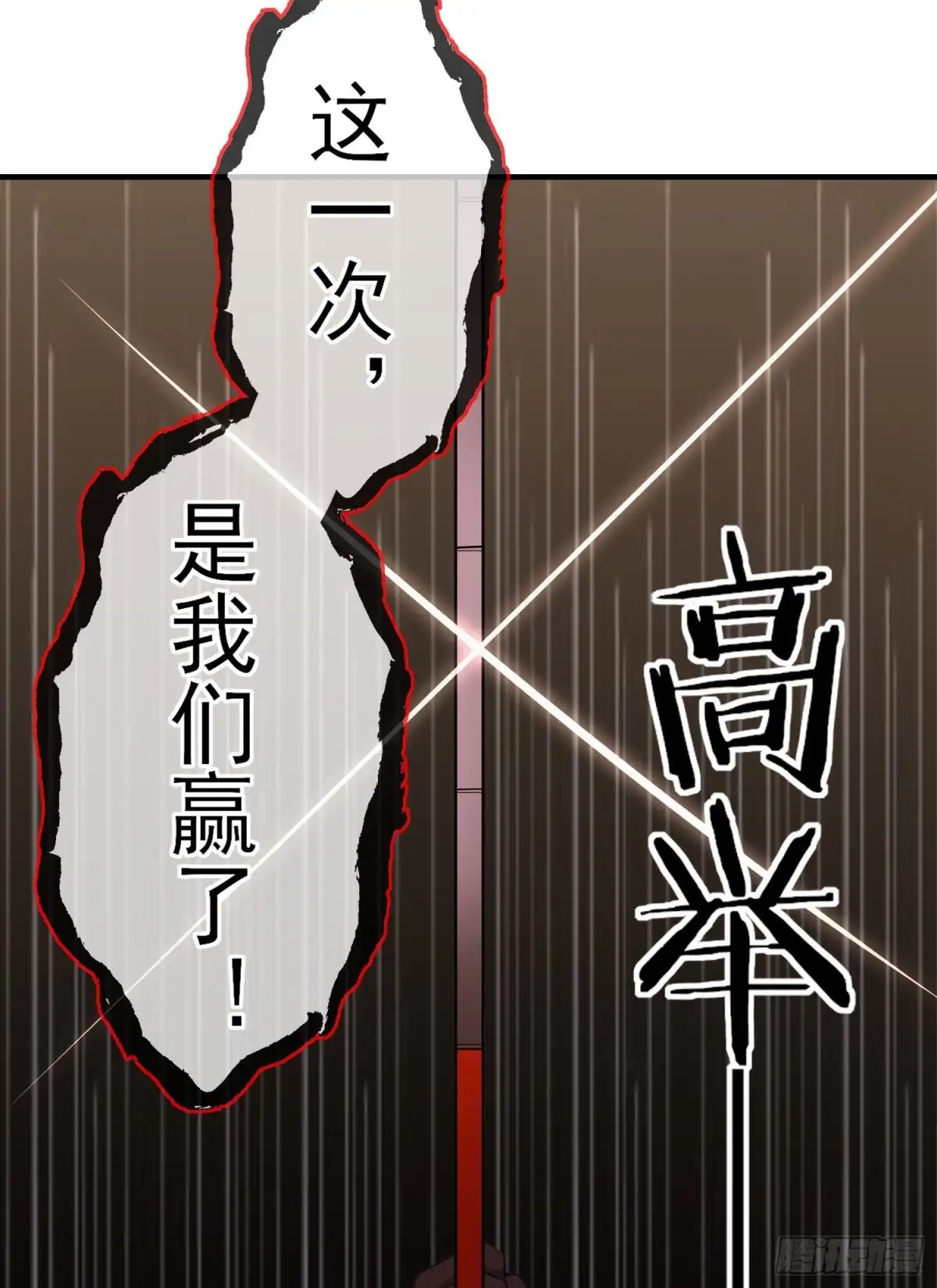 《我在异界当乞丐》两方困境（下） 第60页