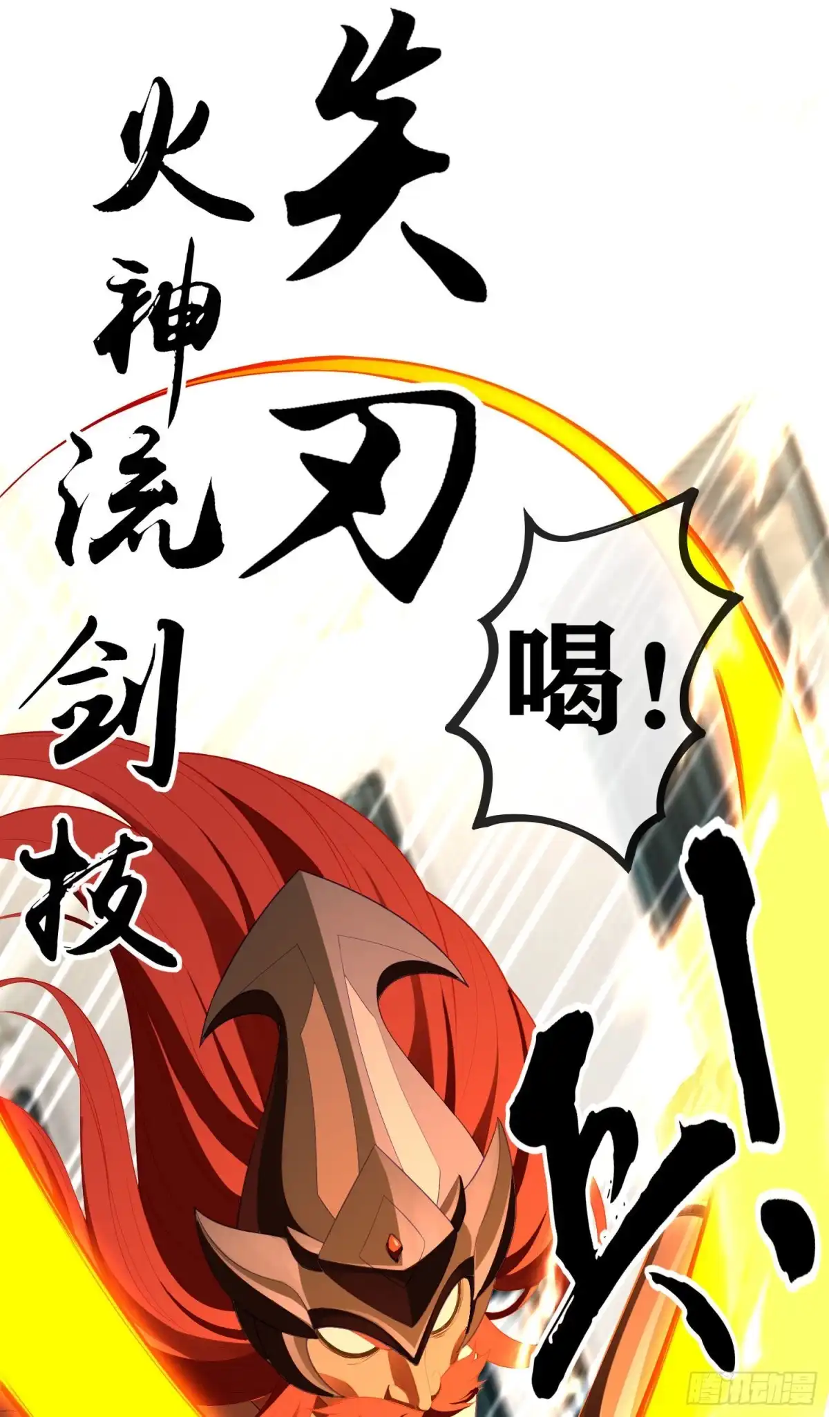 《我在异界当乞丐》两方困境（下） 第13页