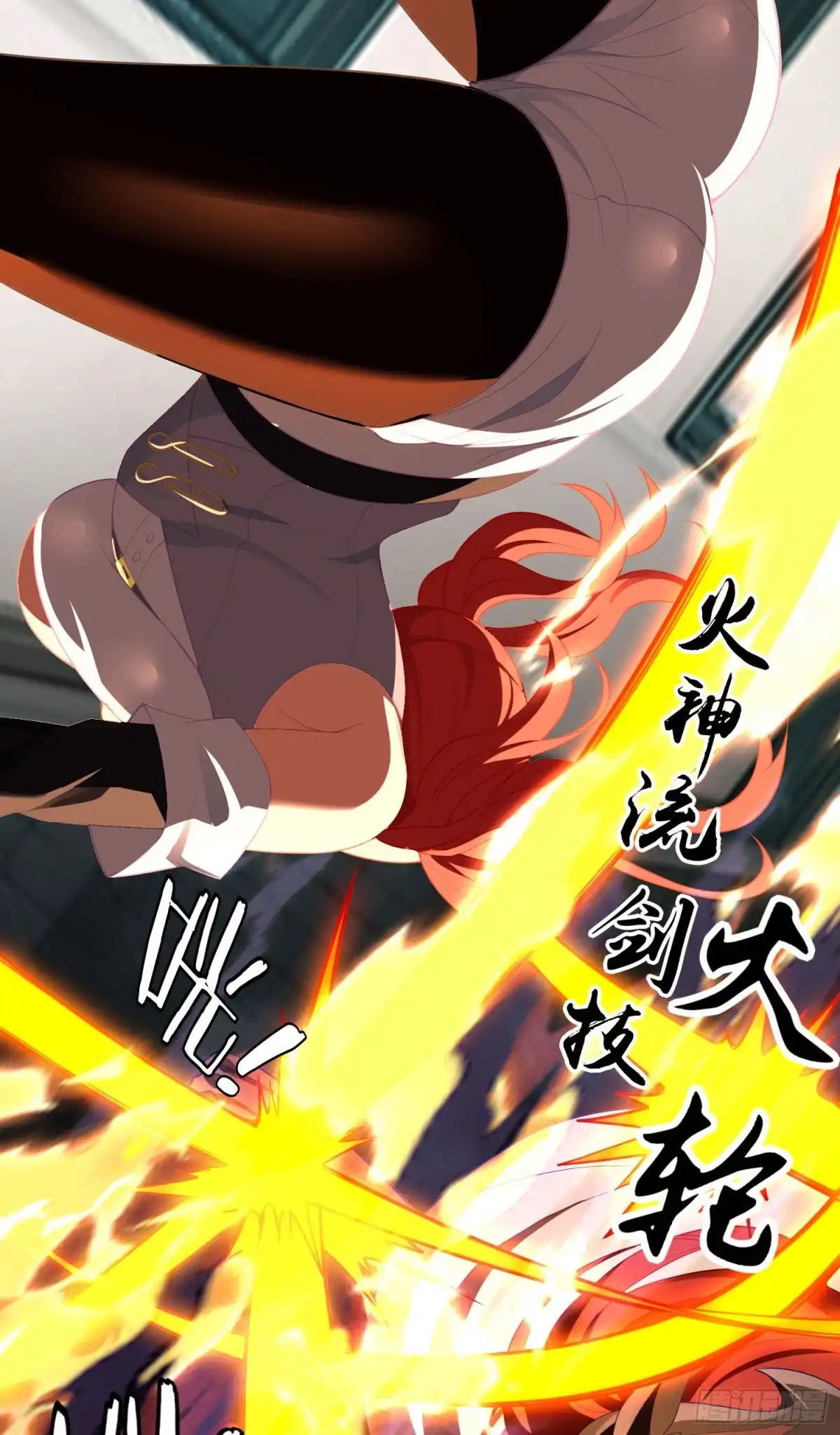 《我在异界当乞丐》两方困境（下） 第15页