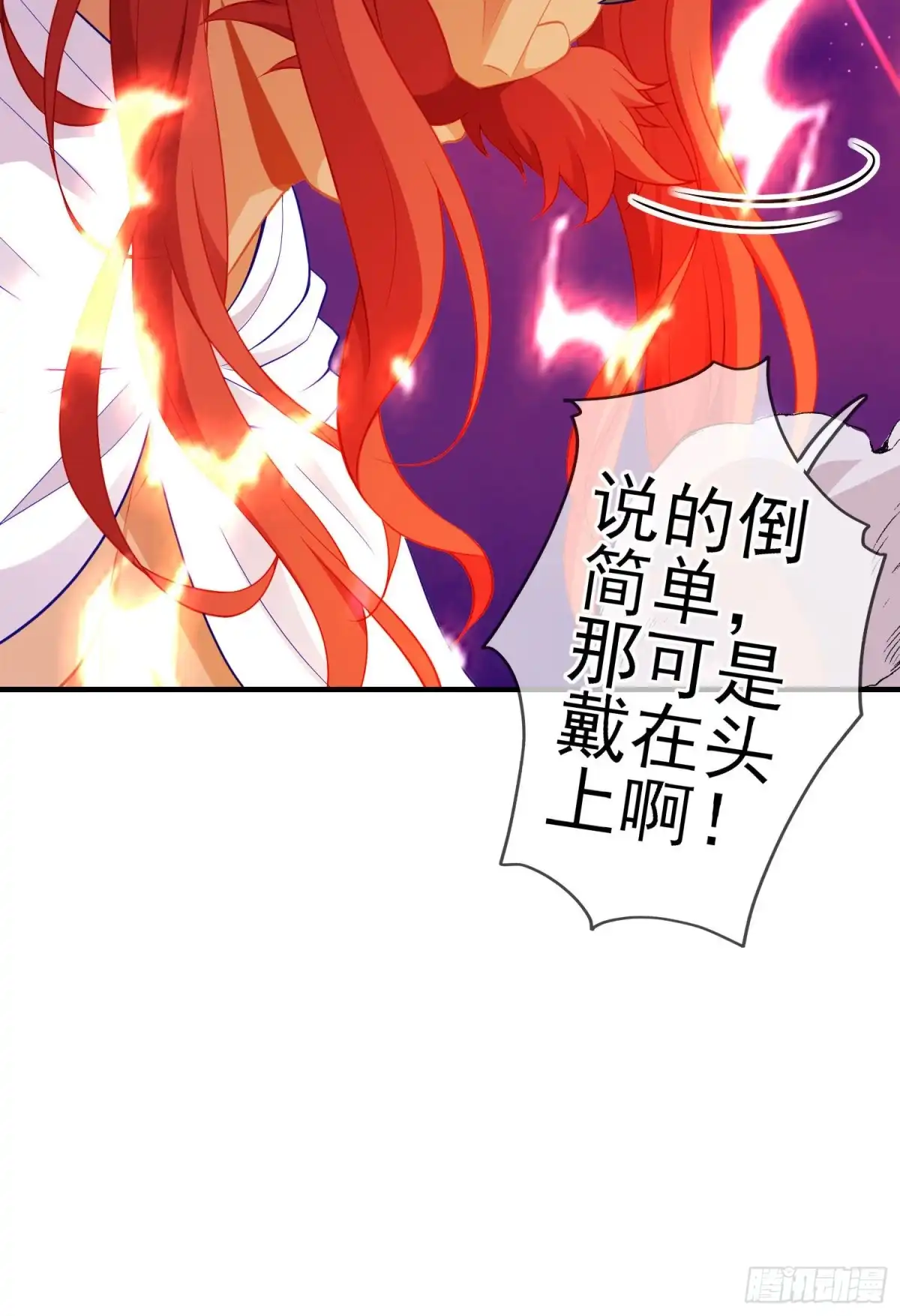 《我在异界当乞丐》两方困境（下） 第28页