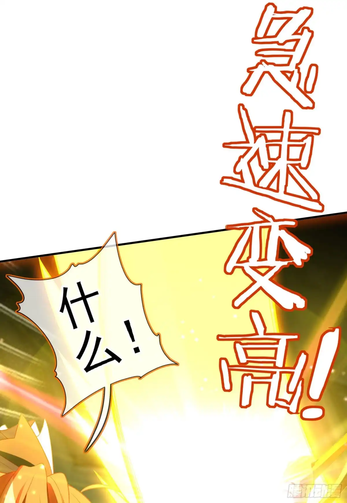 《我在异界当乞丐》两方困境（下） 第49页