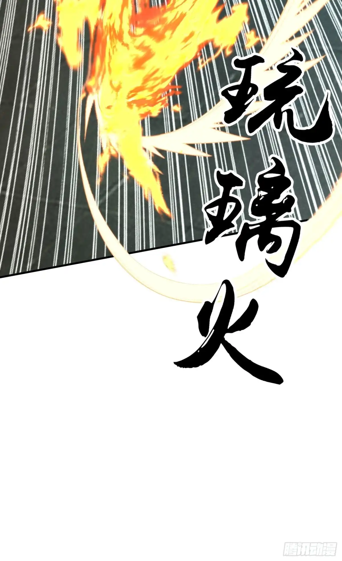 《我在异界当乞丐》两方困境（下） 第39页
